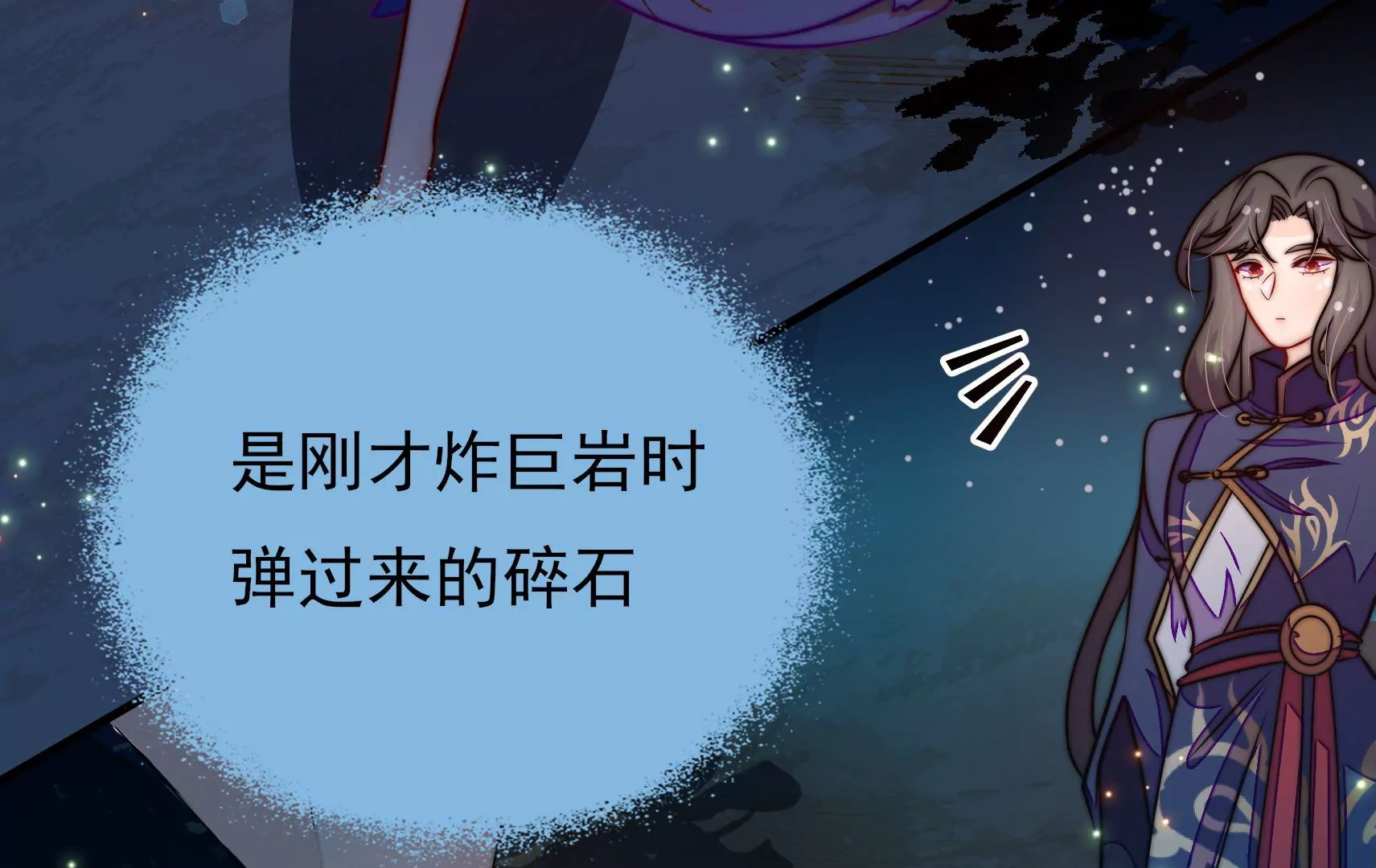 第36话 情之所钟93
