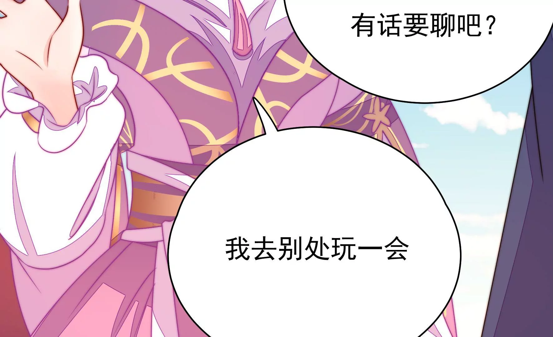 第38话 荣玥的恋爱魂100