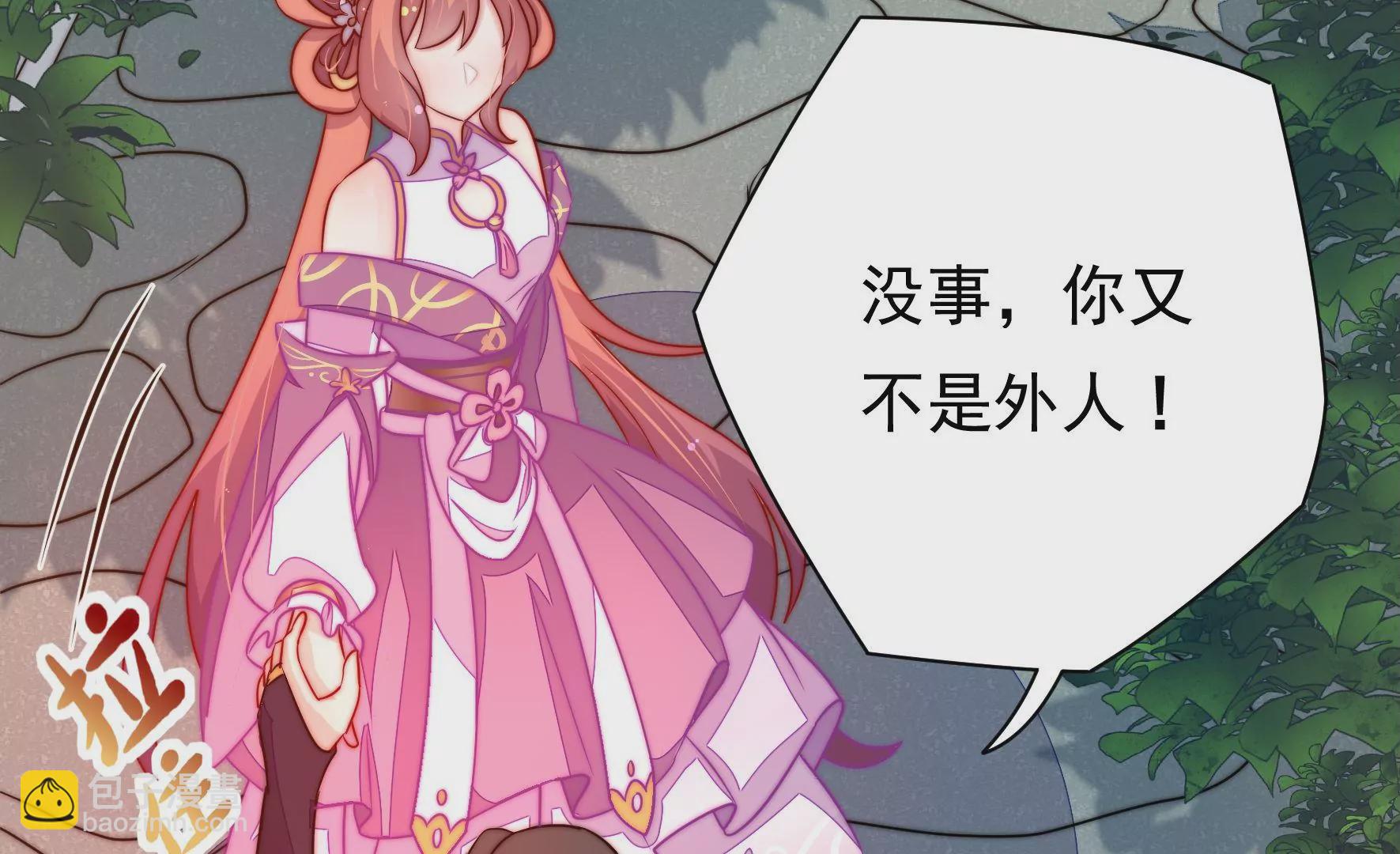第38话 荣玥的恋爱魂102