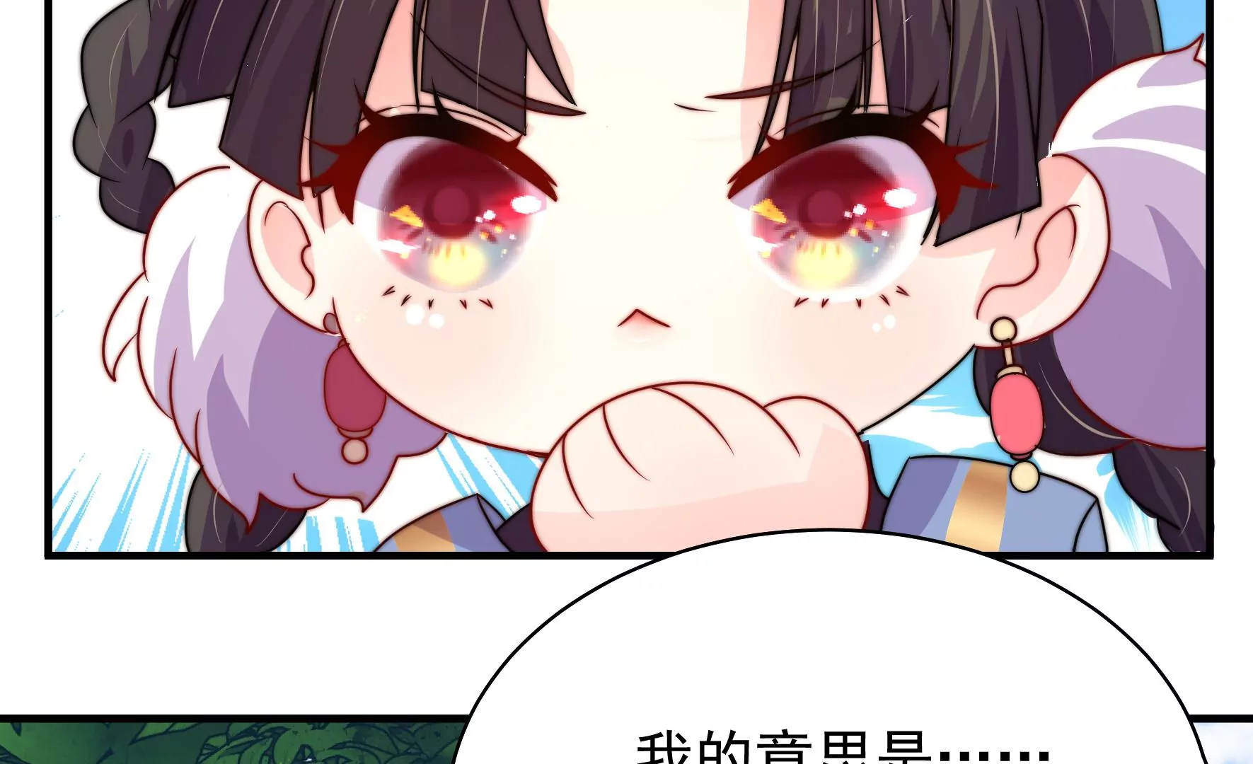 第38话 荣玥的恋爱魂112