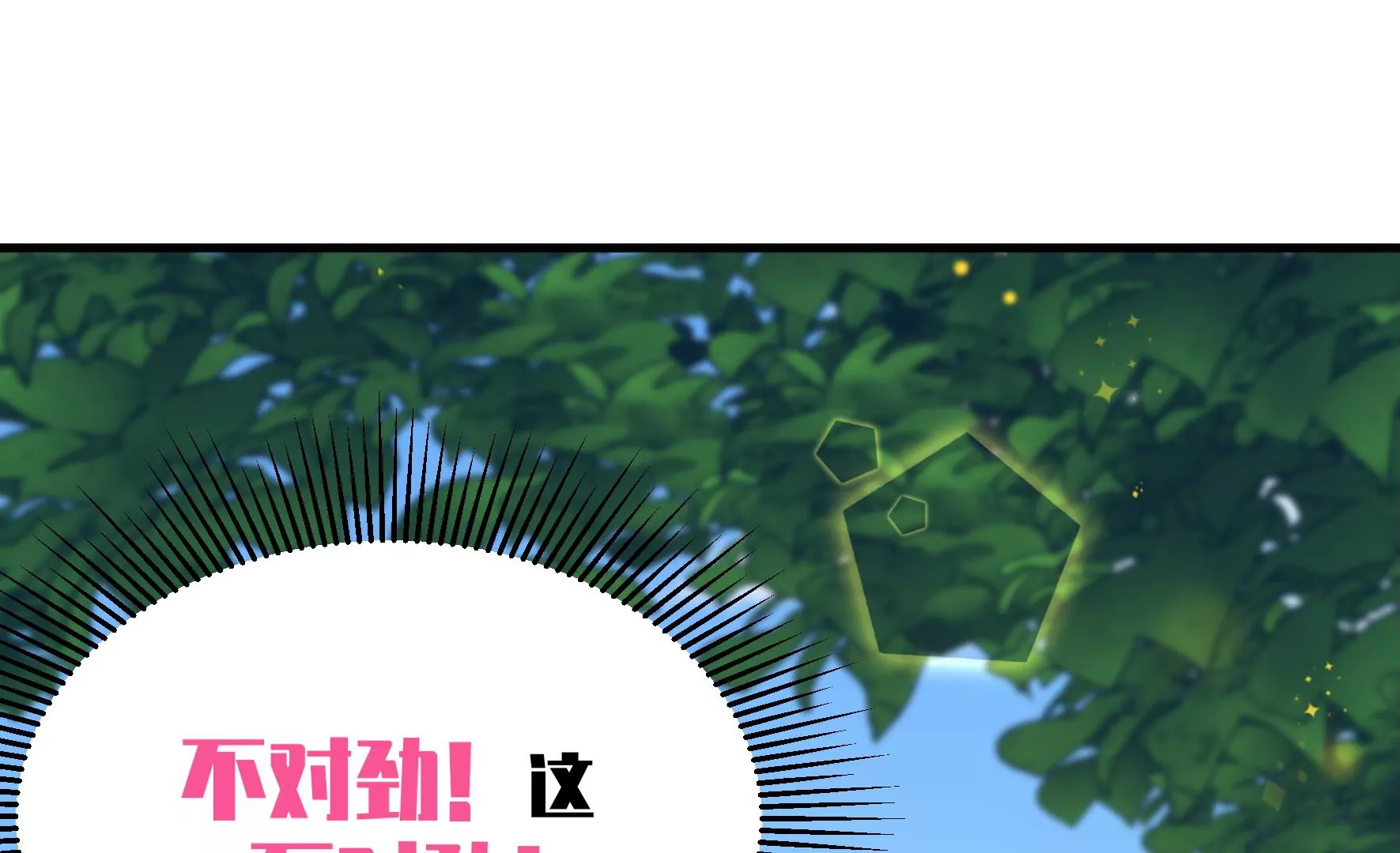 第38话 荣玥的恋爱魂119