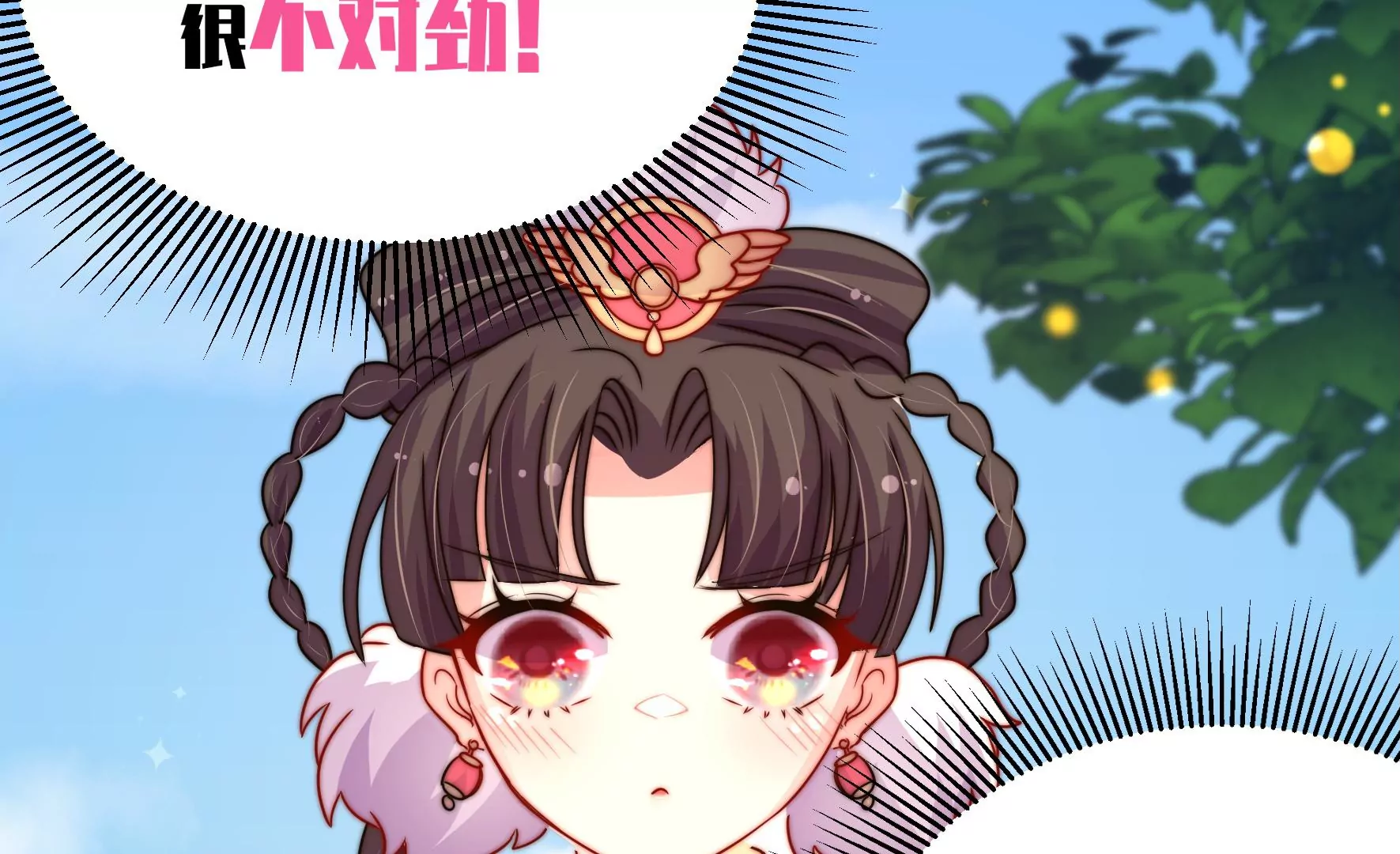 第38话 荣玥的恋爱魂120