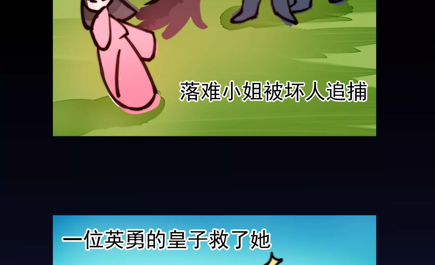 第38话 荣玥的恋爱魂125
