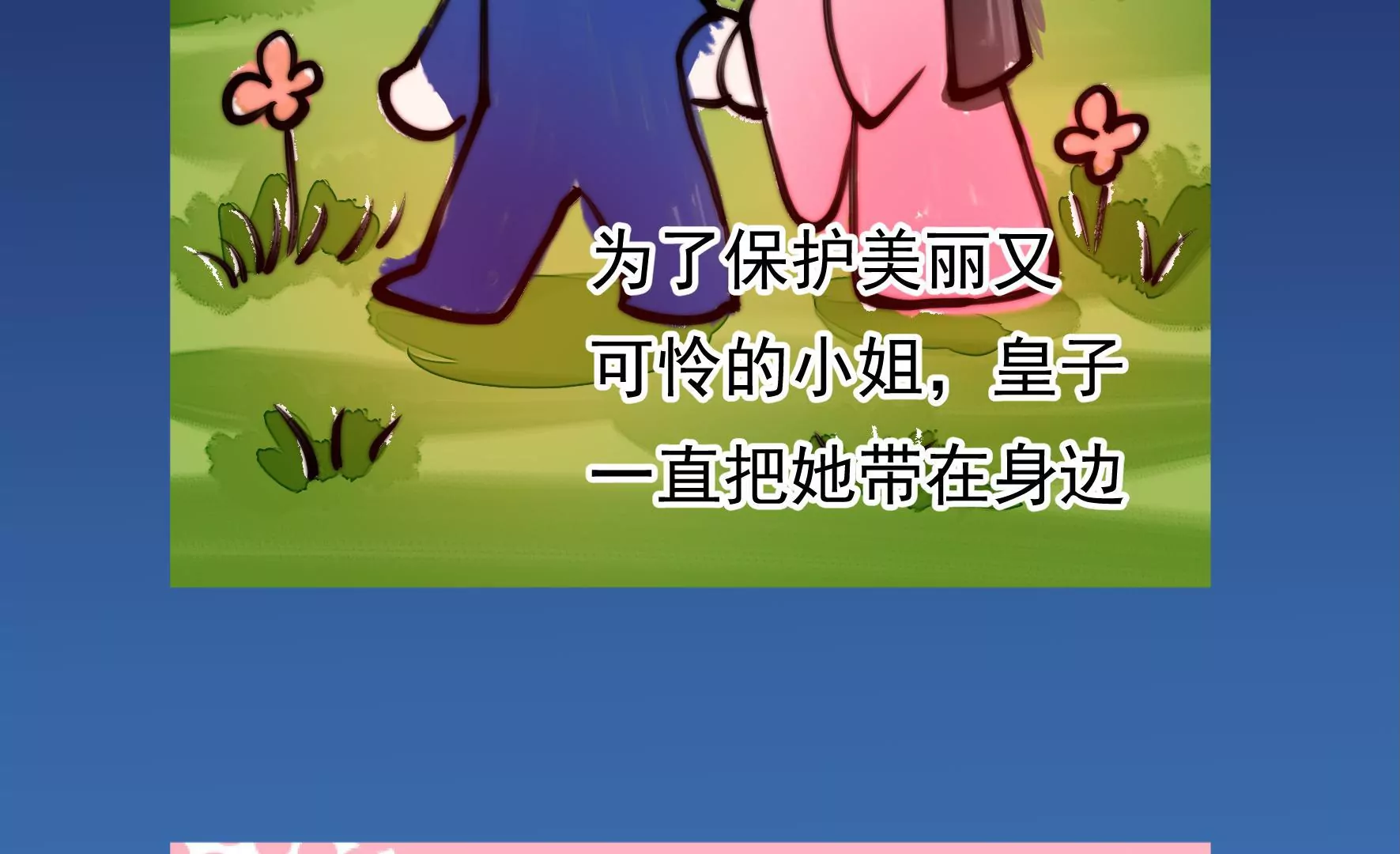 第38话 荣玥的恋爱魂128