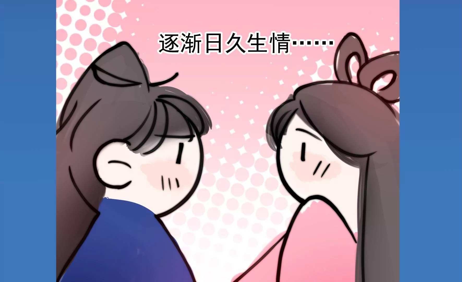 第38话 荣玥的恋爱魂129
