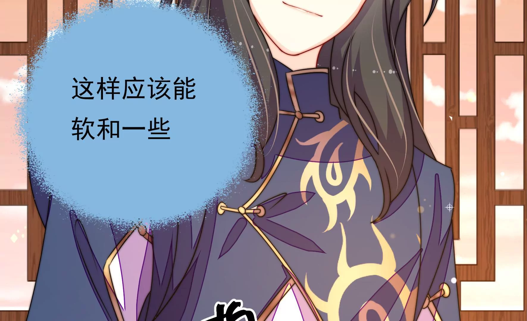 第38话 荣玥的恋爱魂13