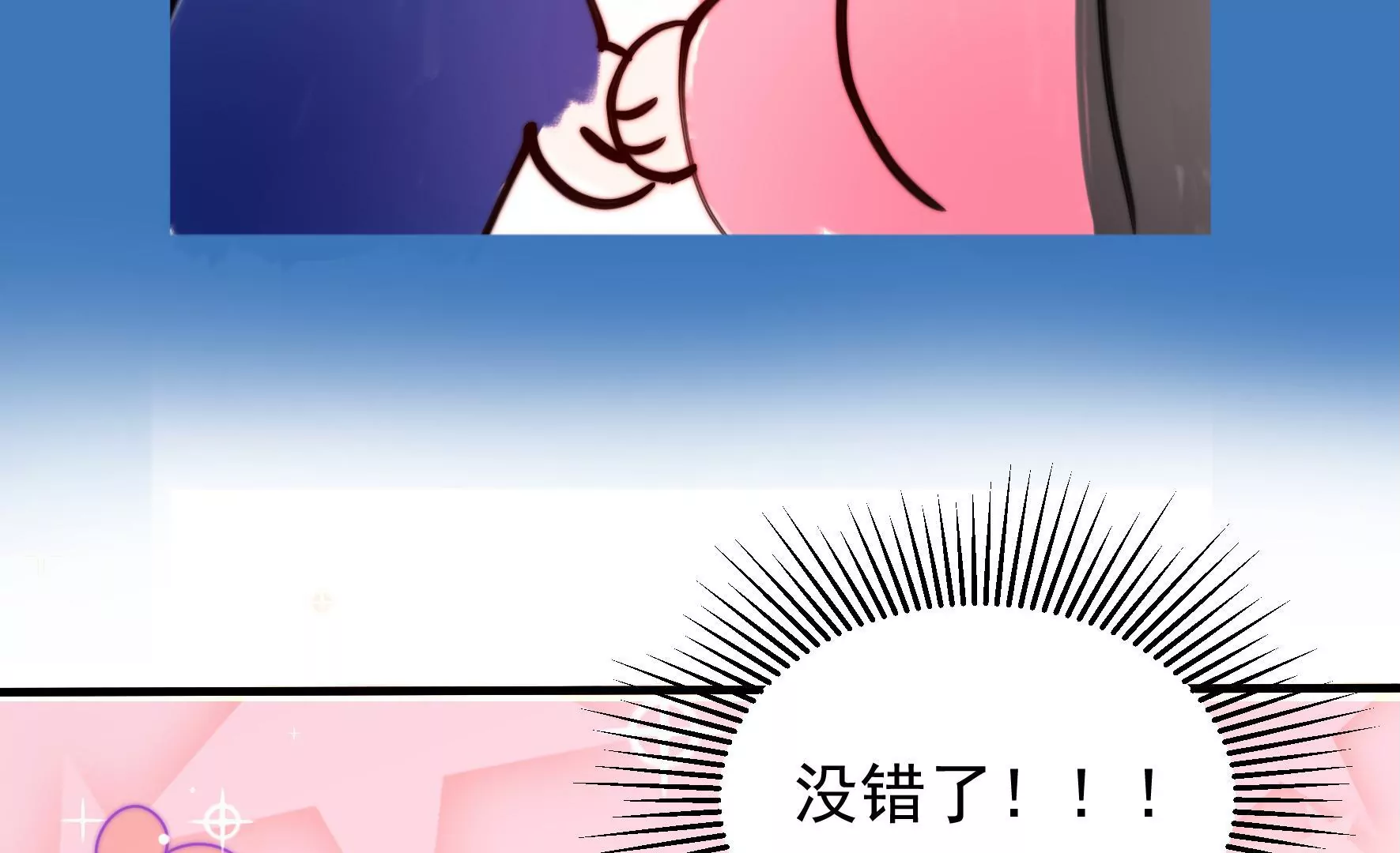 第38话 荣玥的恋爱魂130