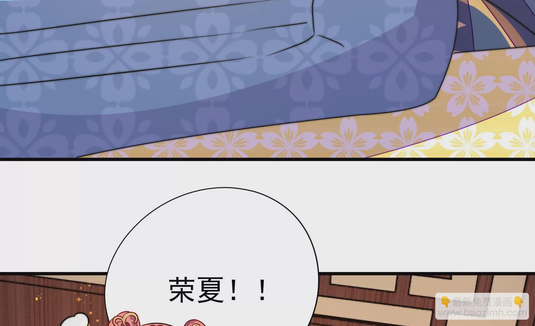 第38话 荣玥的恋爱魂15