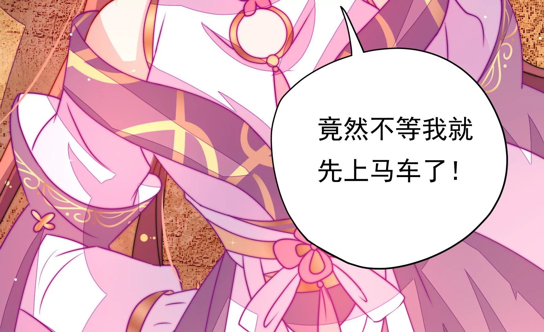 第38话 荣玥的恋爱魂22