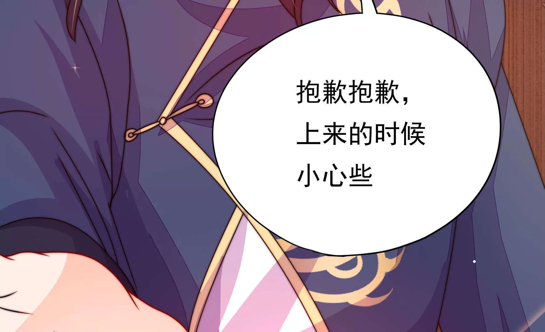 第38话 荣玥的恋爱魂27