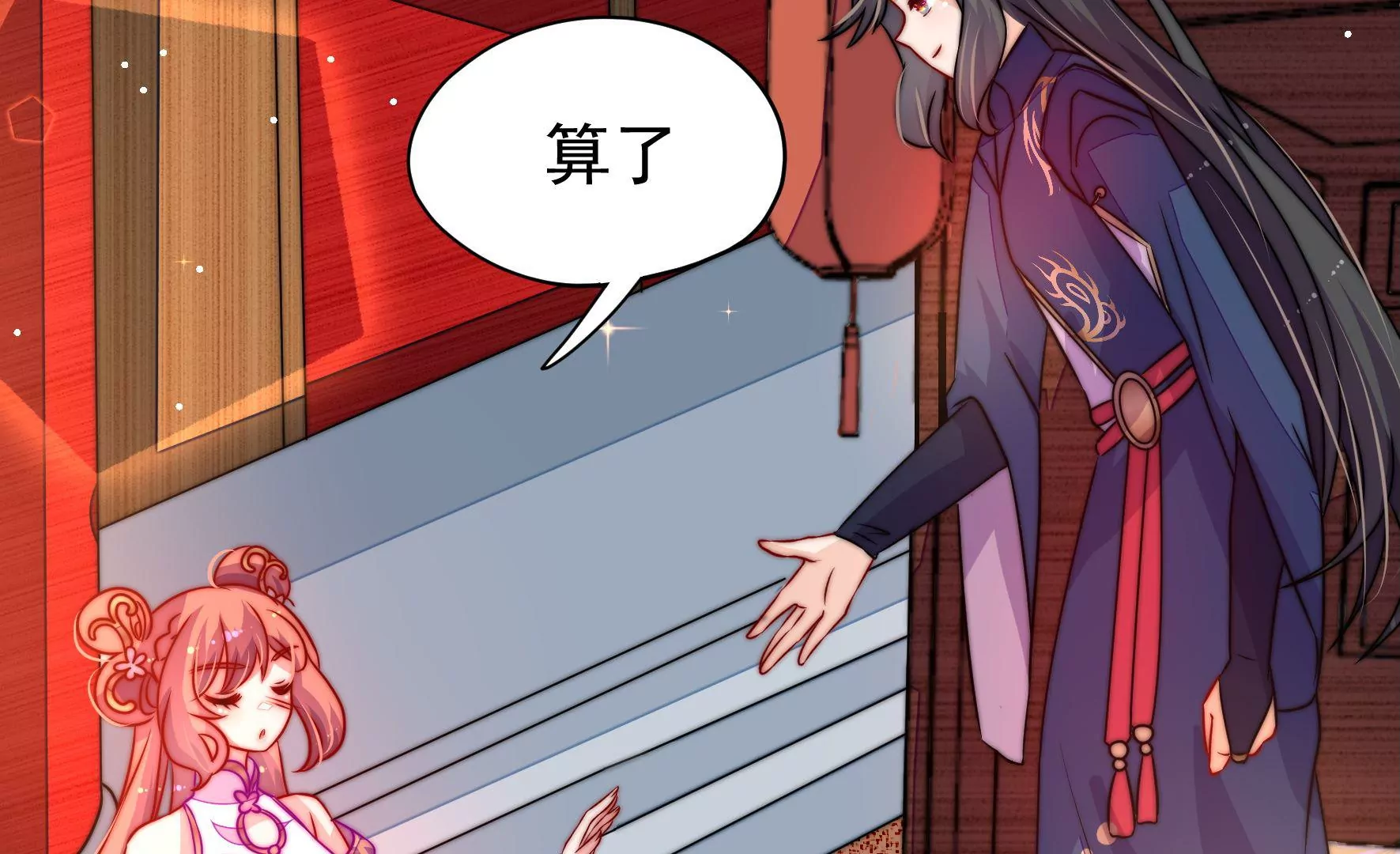 第38话 荣玥的恋爱魂29