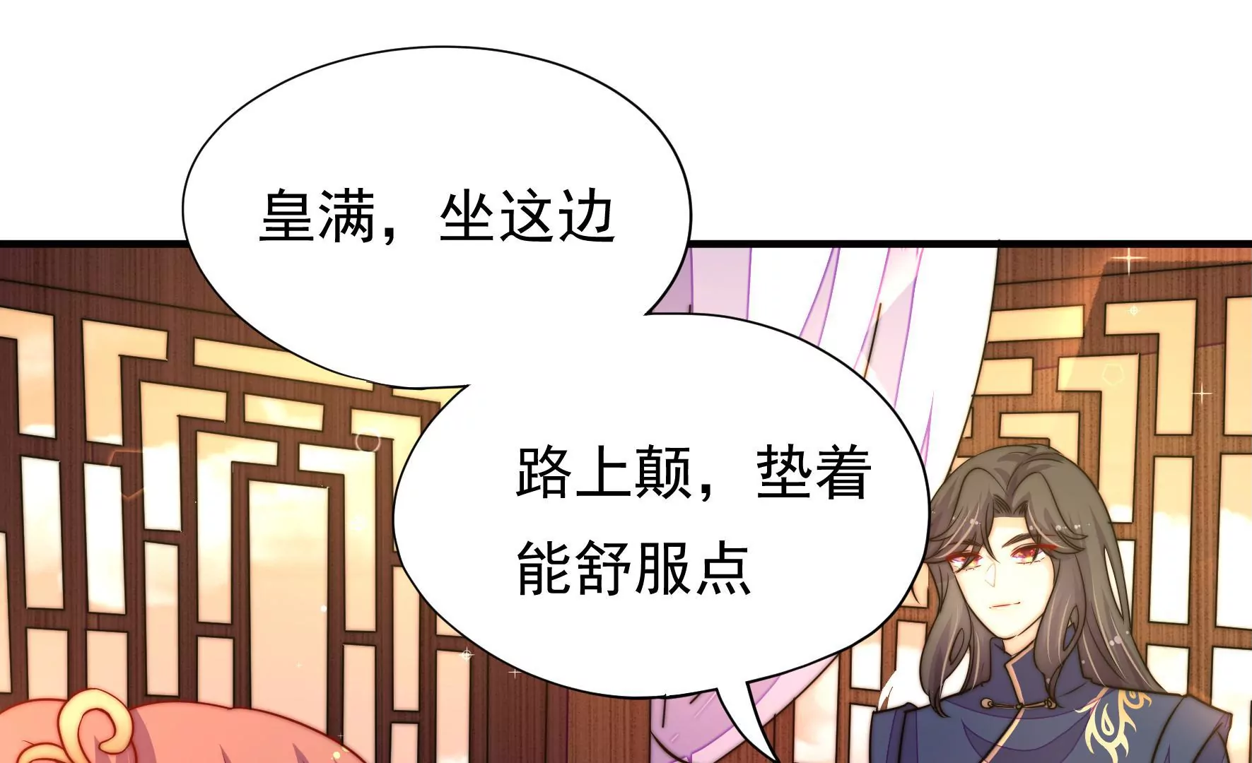 第38话 荣玥的恋爱魂33