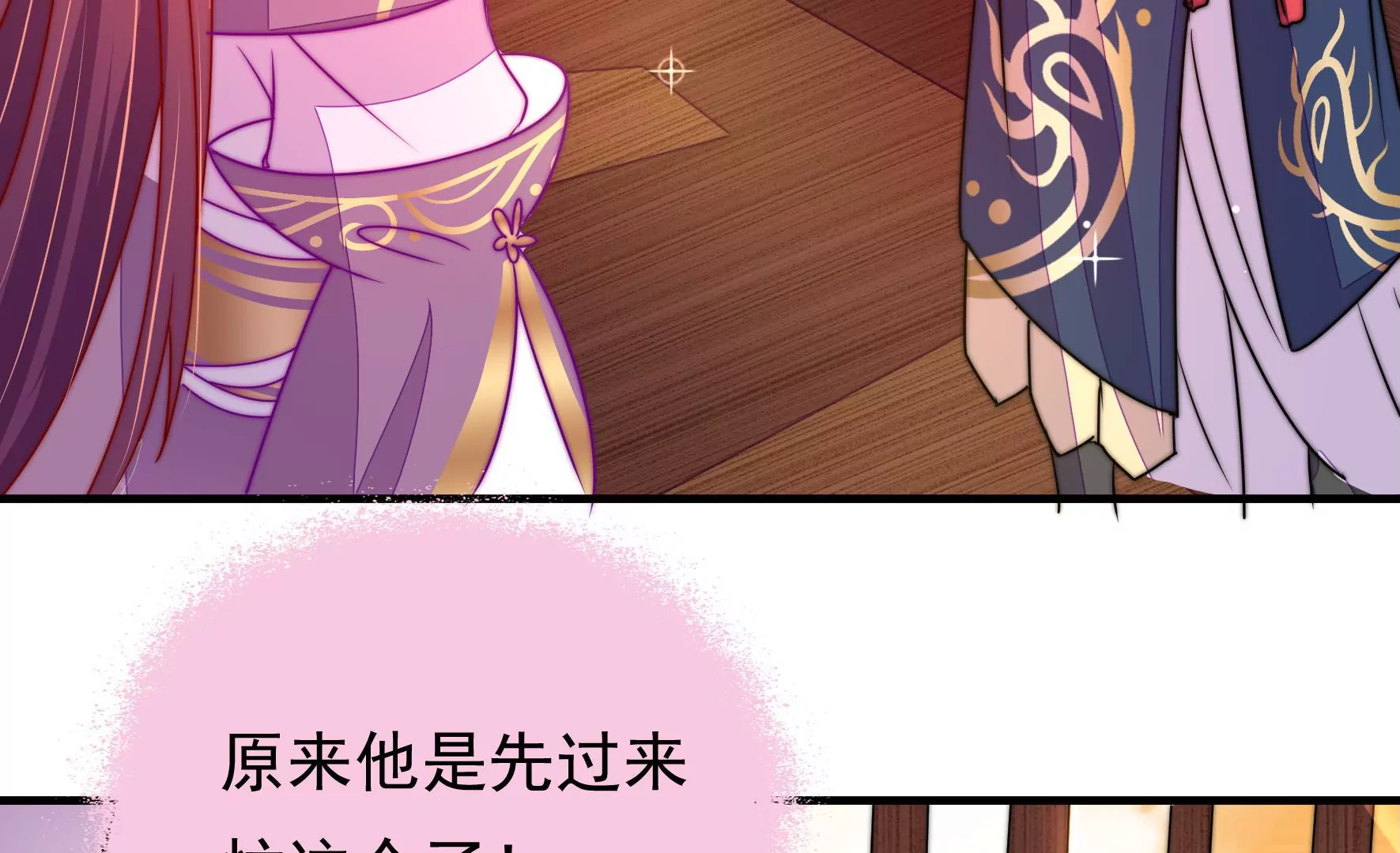 第38话 荣玥的恋爱魂35
