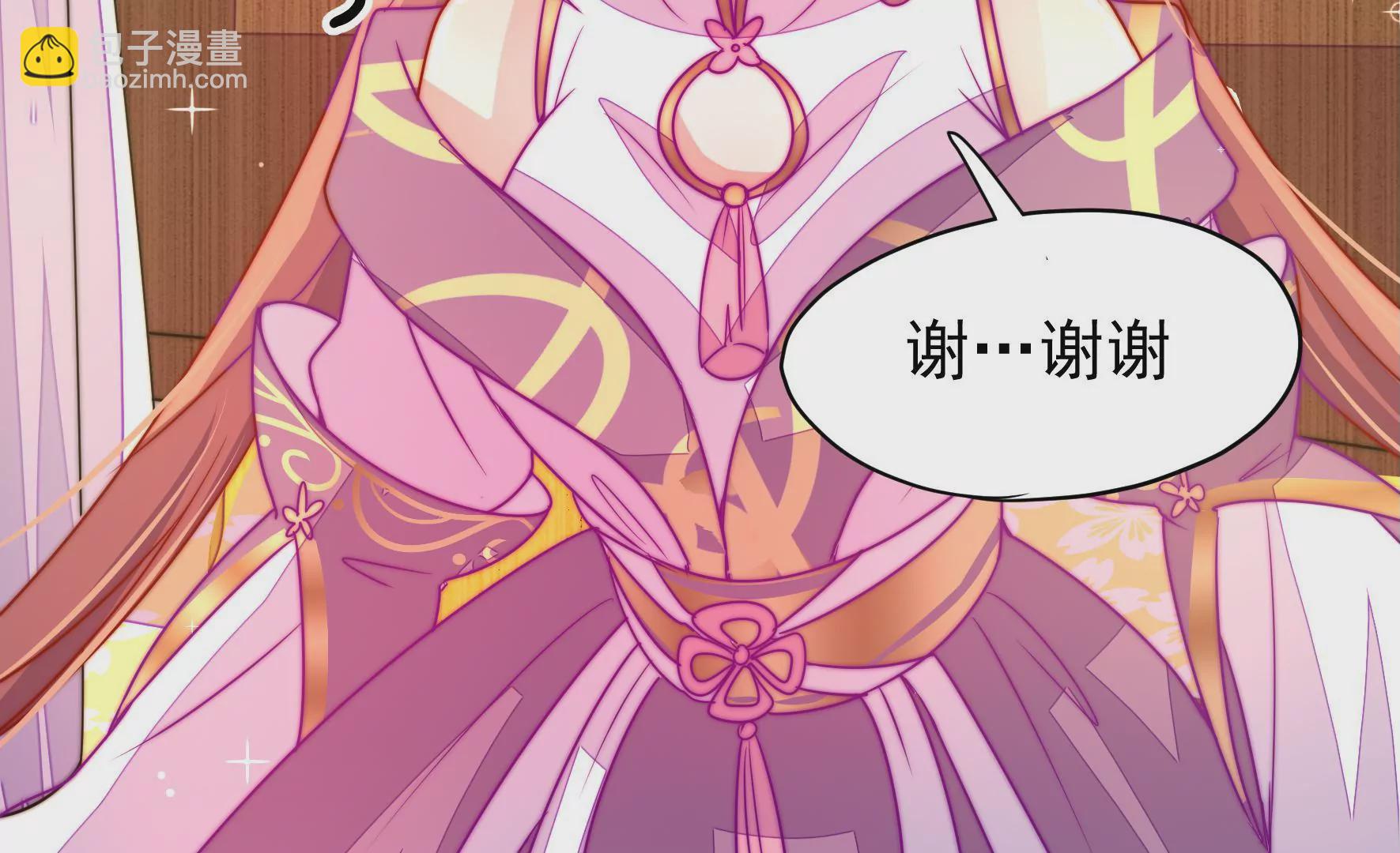 第38话 荣玥的恋爱魂37