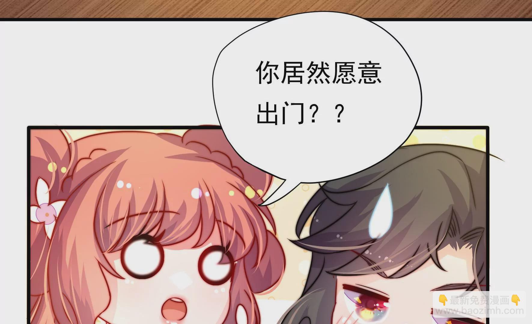 第38话 荣玥的恋爱魂41
