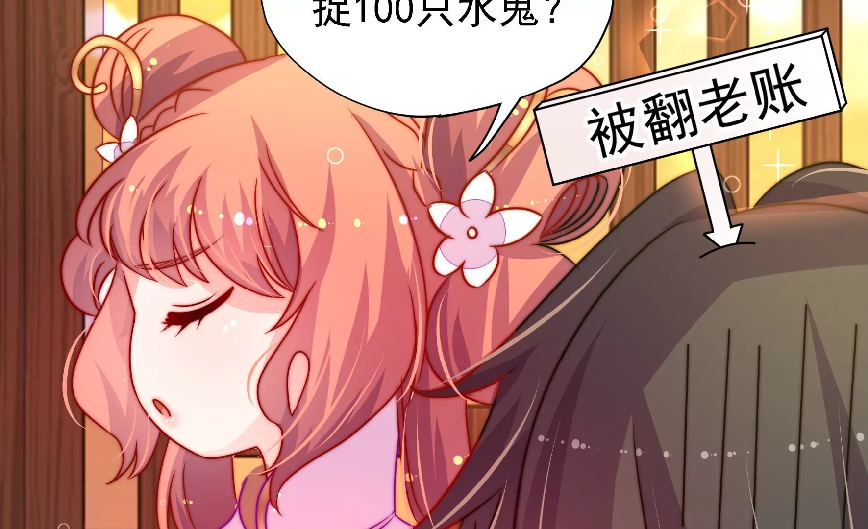 第38话 荣玥的恋爱魂43