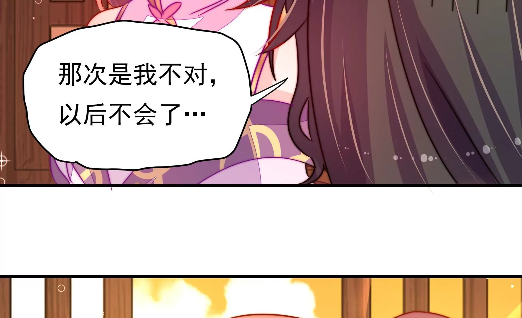 第38话 荣玥的恋爱魂44