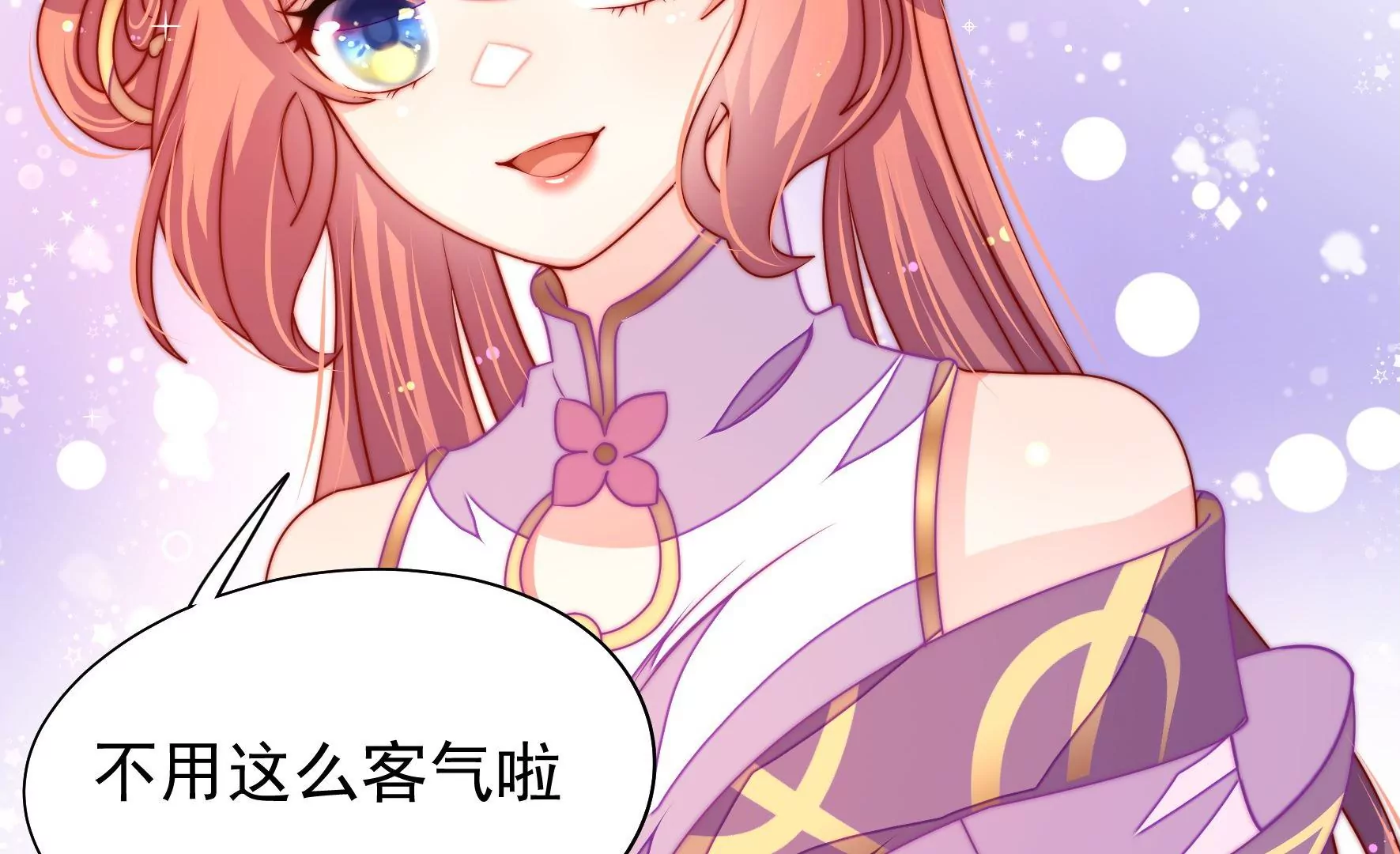 第38话 荣玥的恋爱魂48