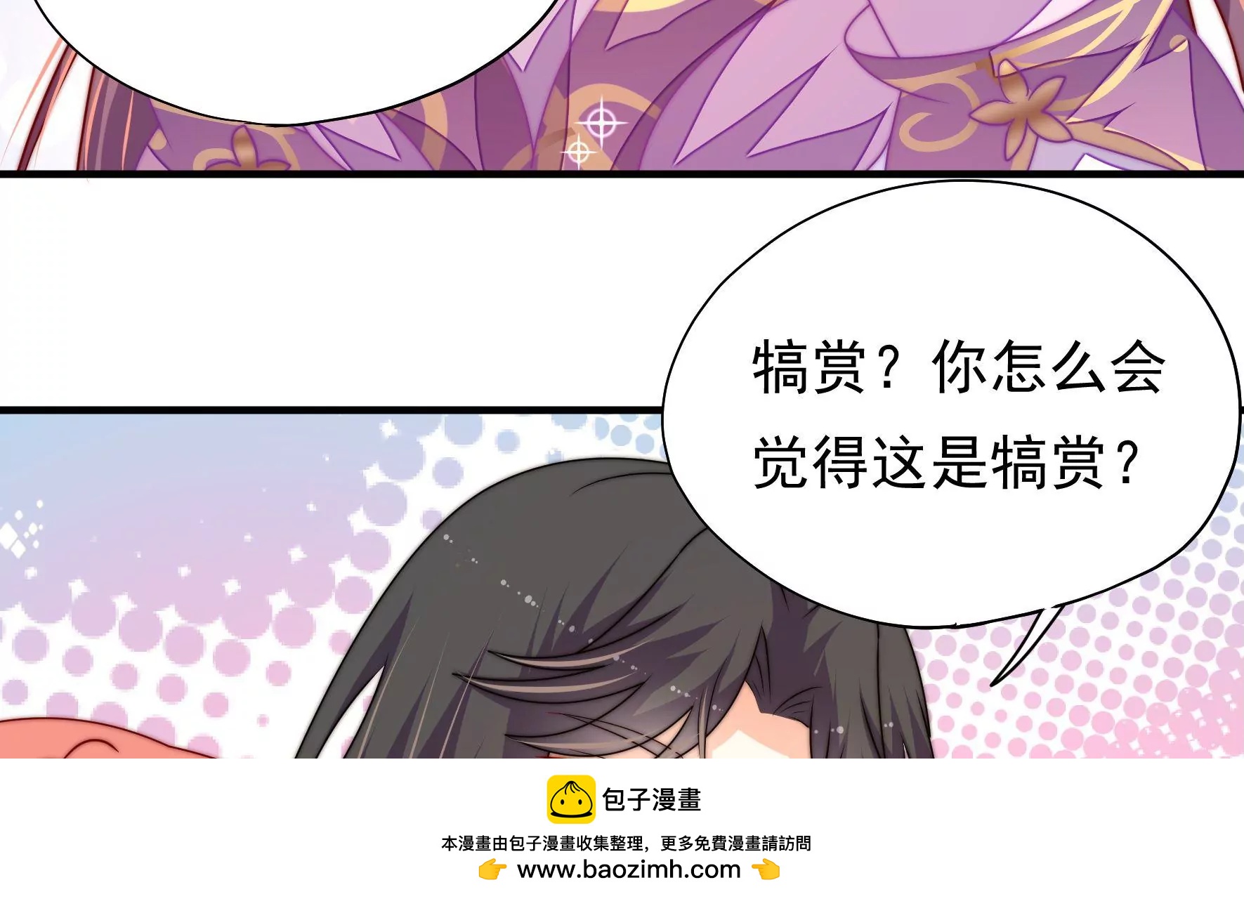 第38话 荣玥的恋爱魂49