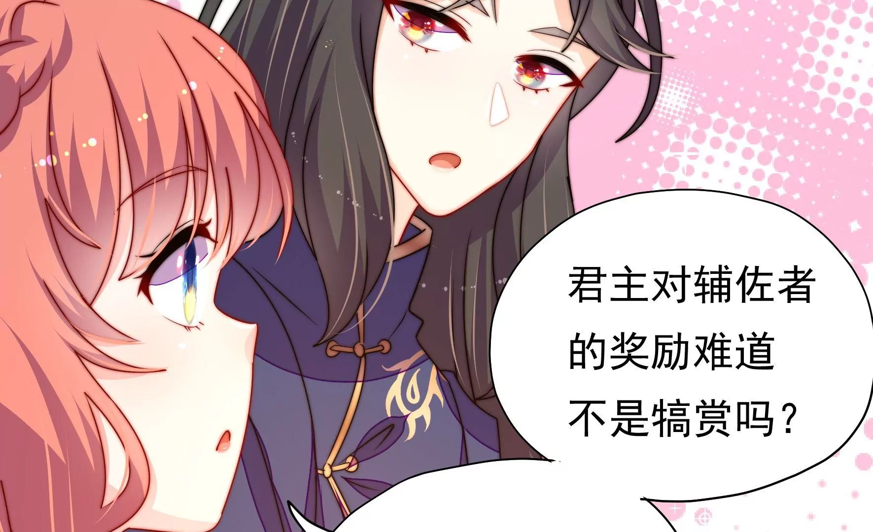 第38话 荣玥的恋爱魂54