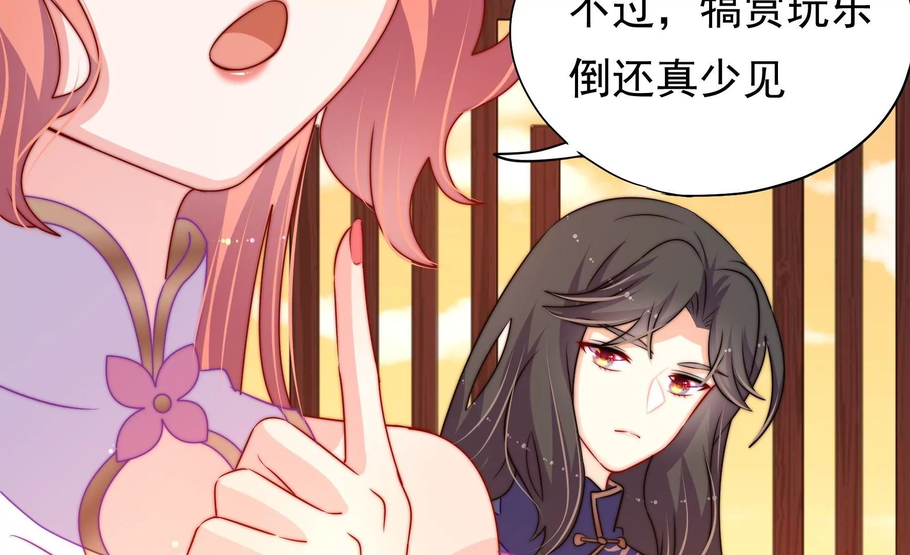 第38话 荣玥的恋爱魂56
