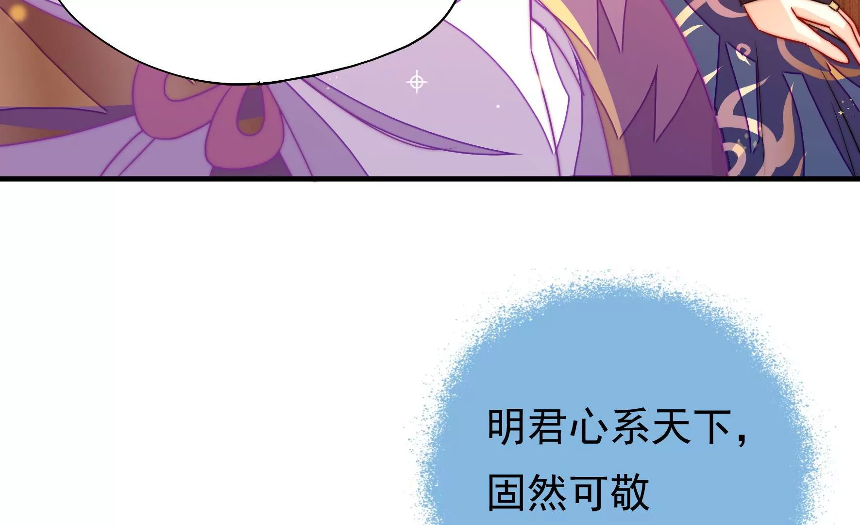 第38话 荣玥的恋爱魂58