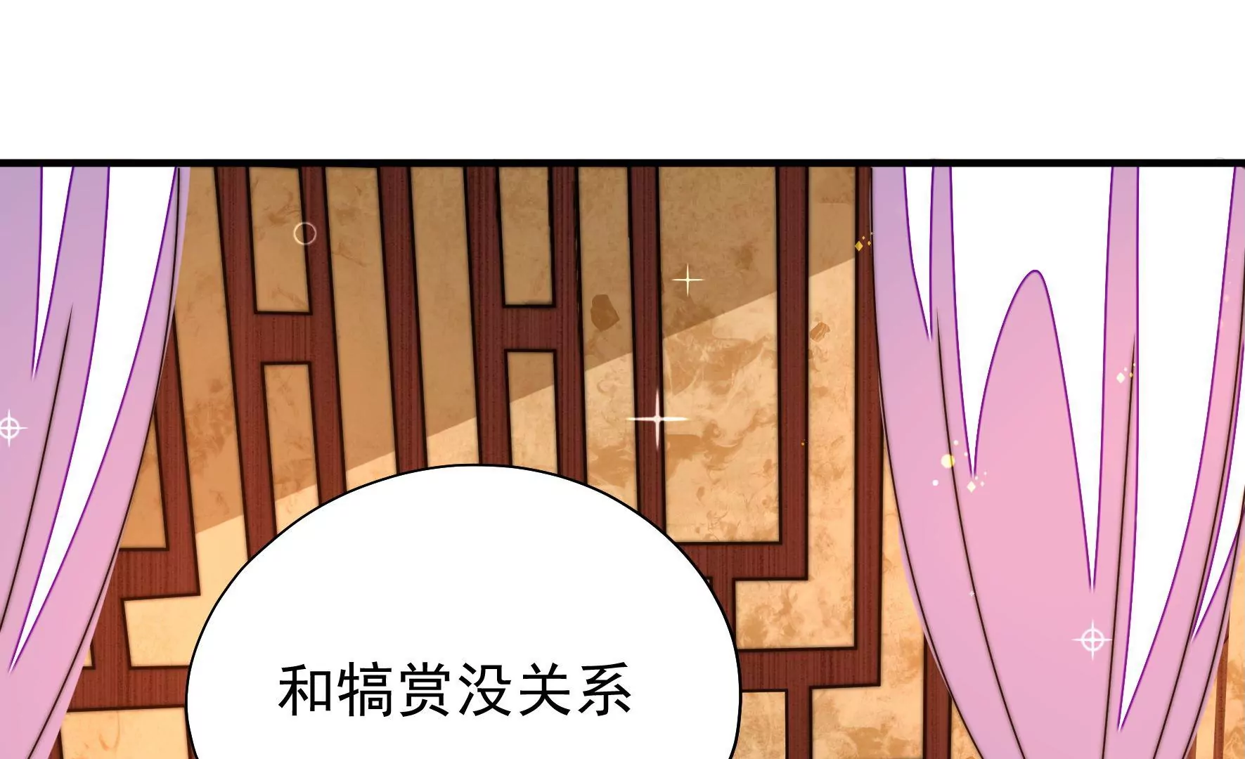 第38话 荣玥的恋爱魂61
