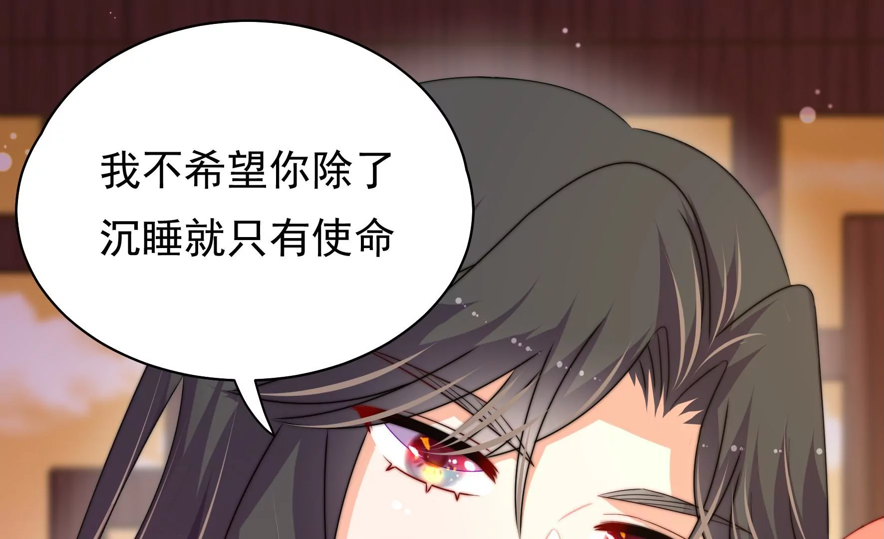 第38话 荣玥的恋爱魂65