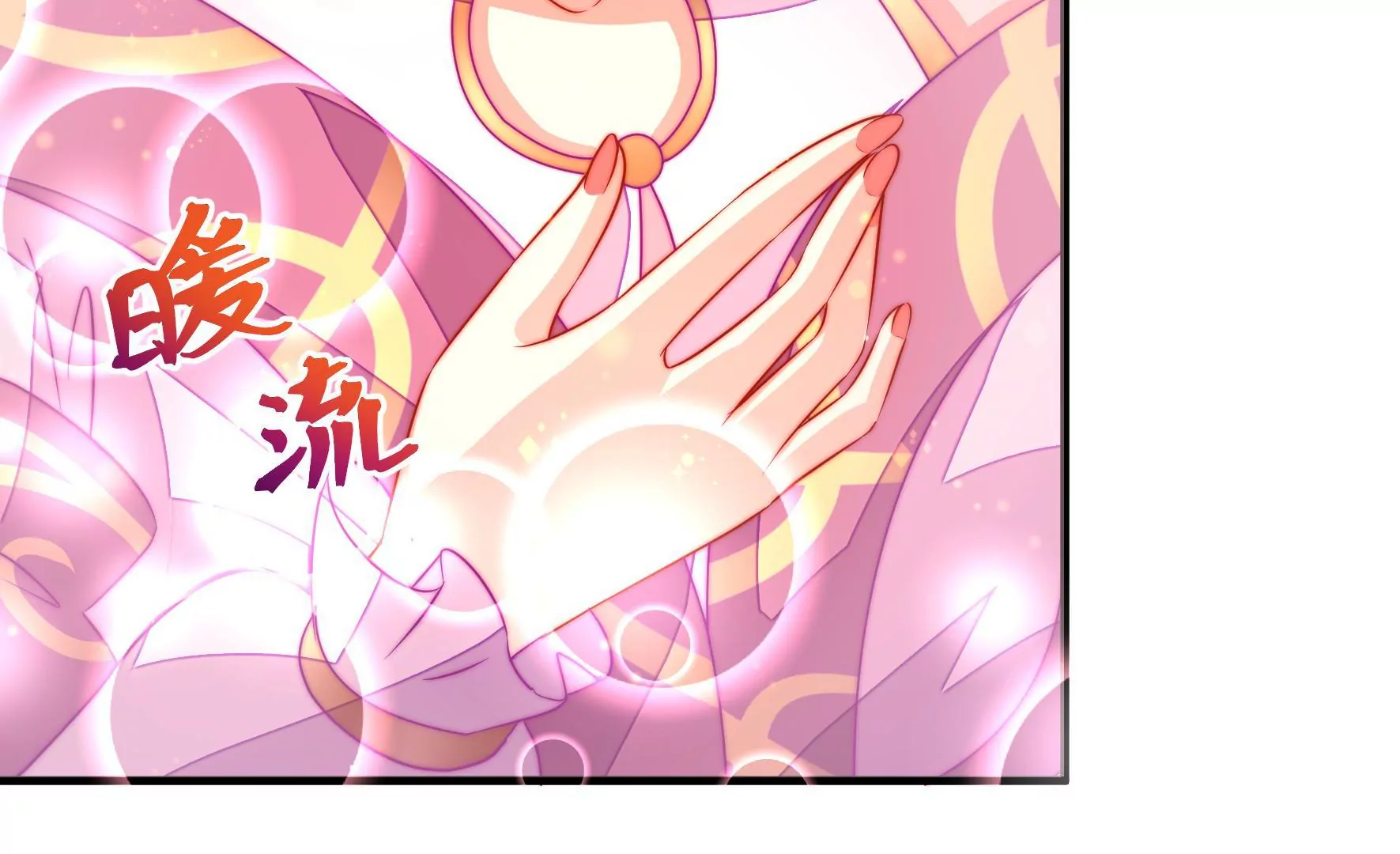 第38话 荣玥的恋爱魂72