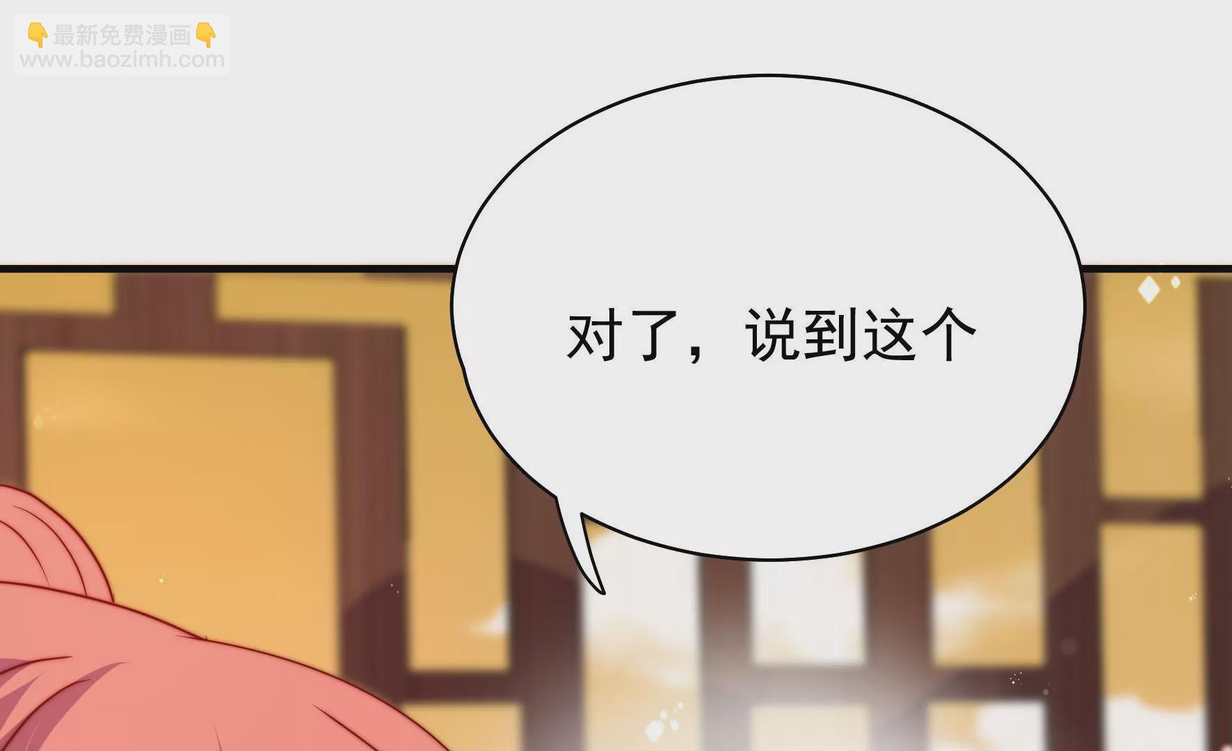 第38话 荣玥的恋爱魂73