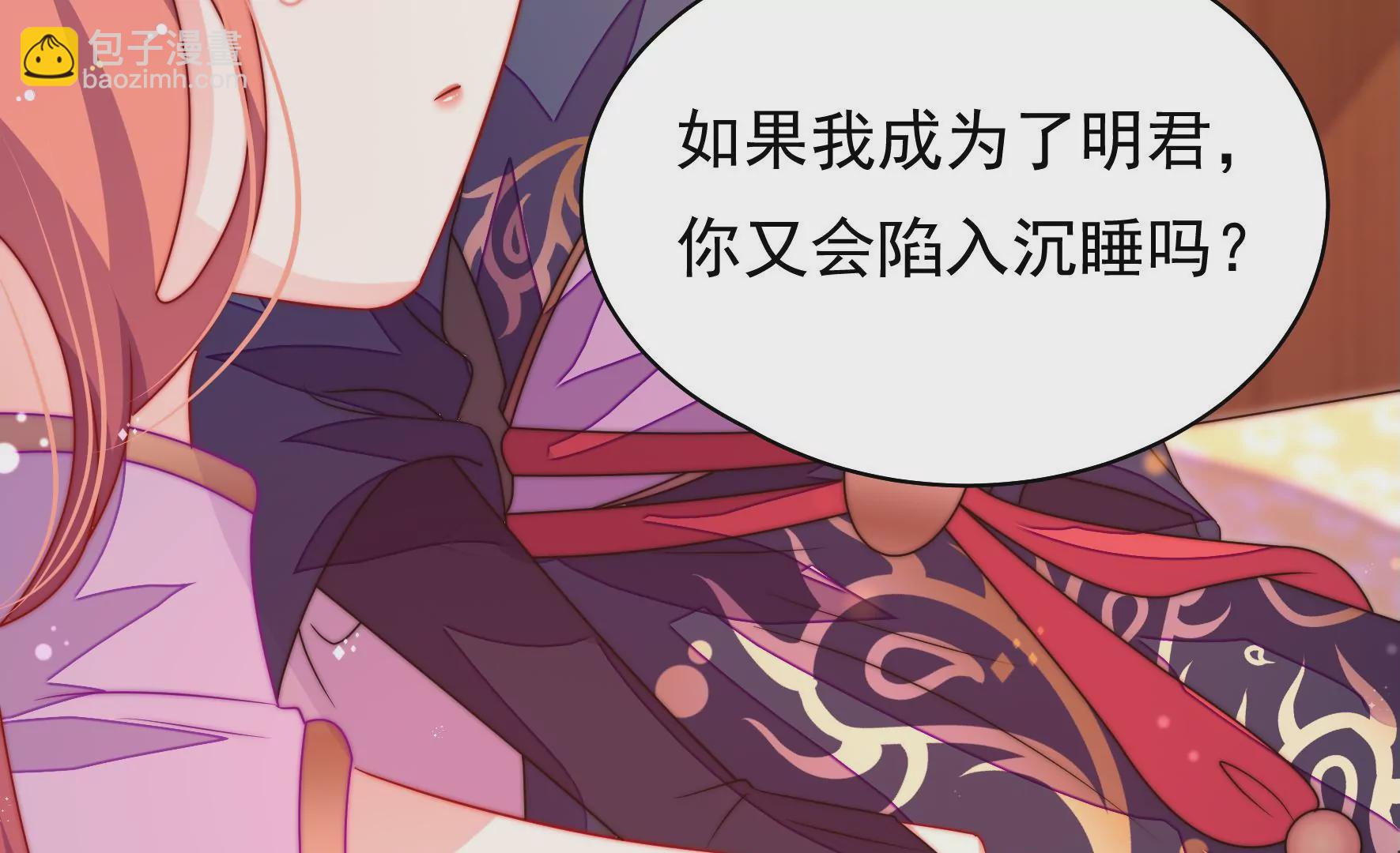 第38话 荣玥的恋爱魂75