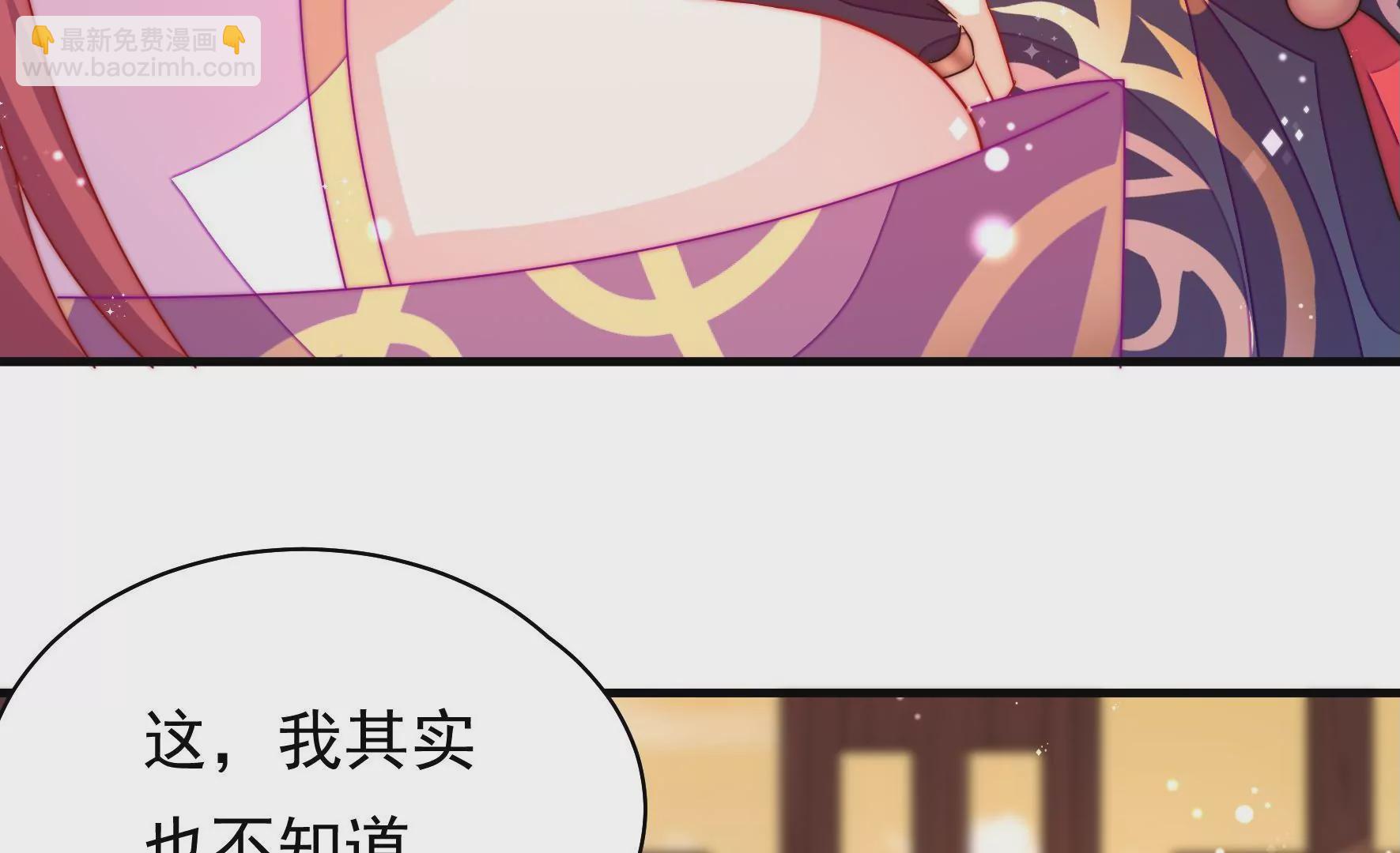 第38话 荣玥的恋爱魂76