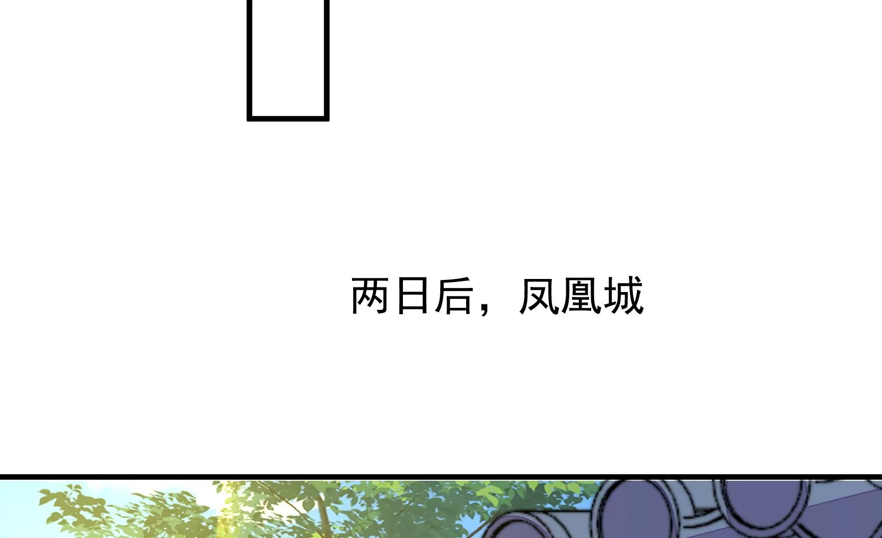 第38话 荣玥的恋爱魂85