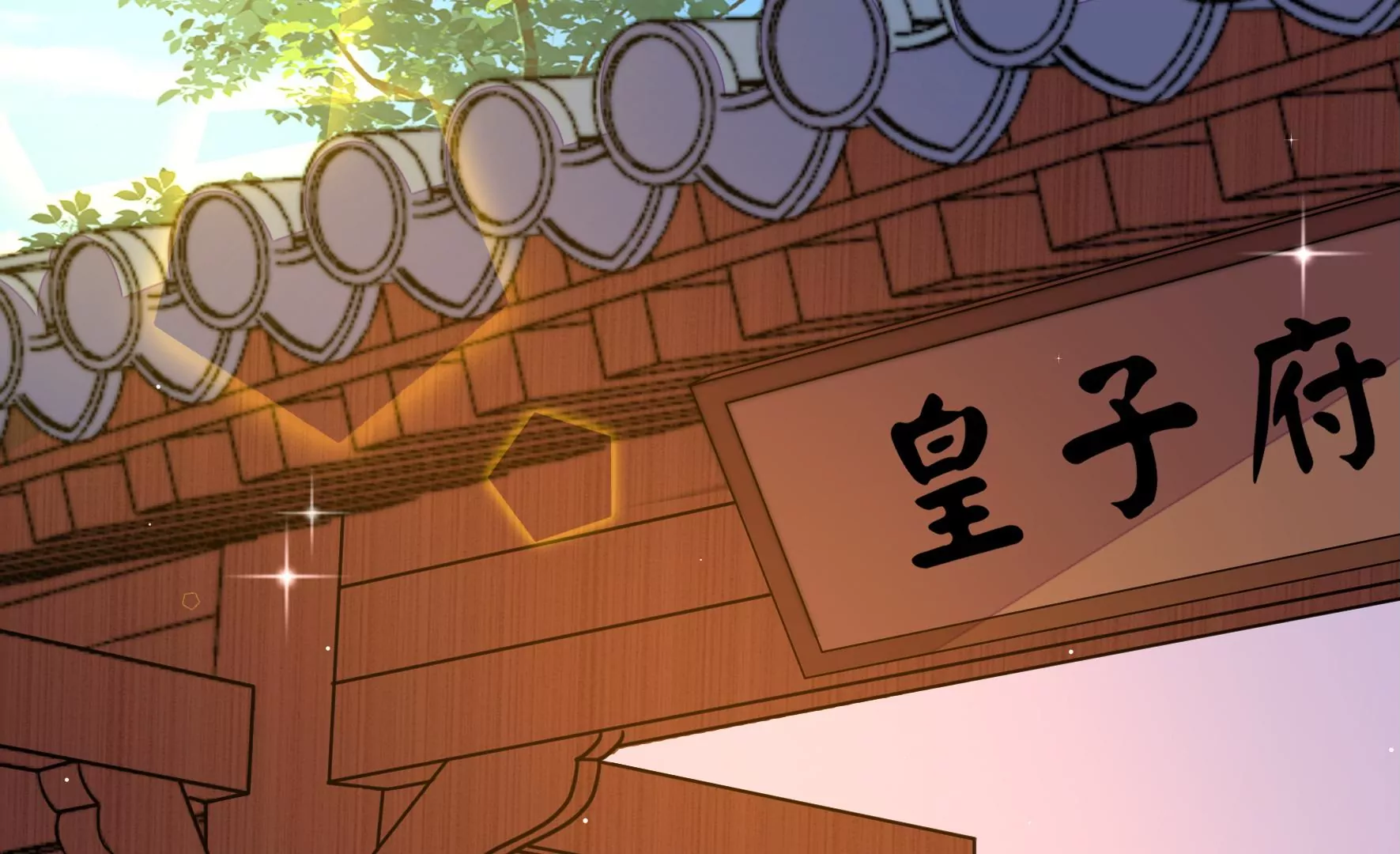 第38话 荣玥的恋爱魂86
