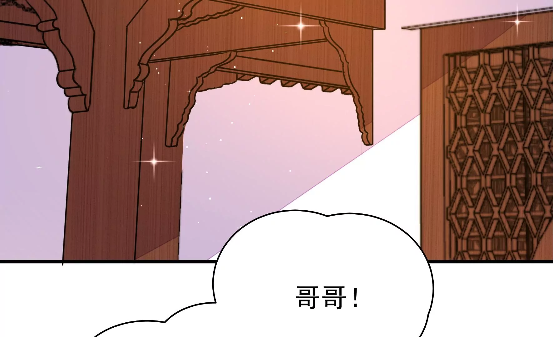 第38话 荣玥的恋爱魂87