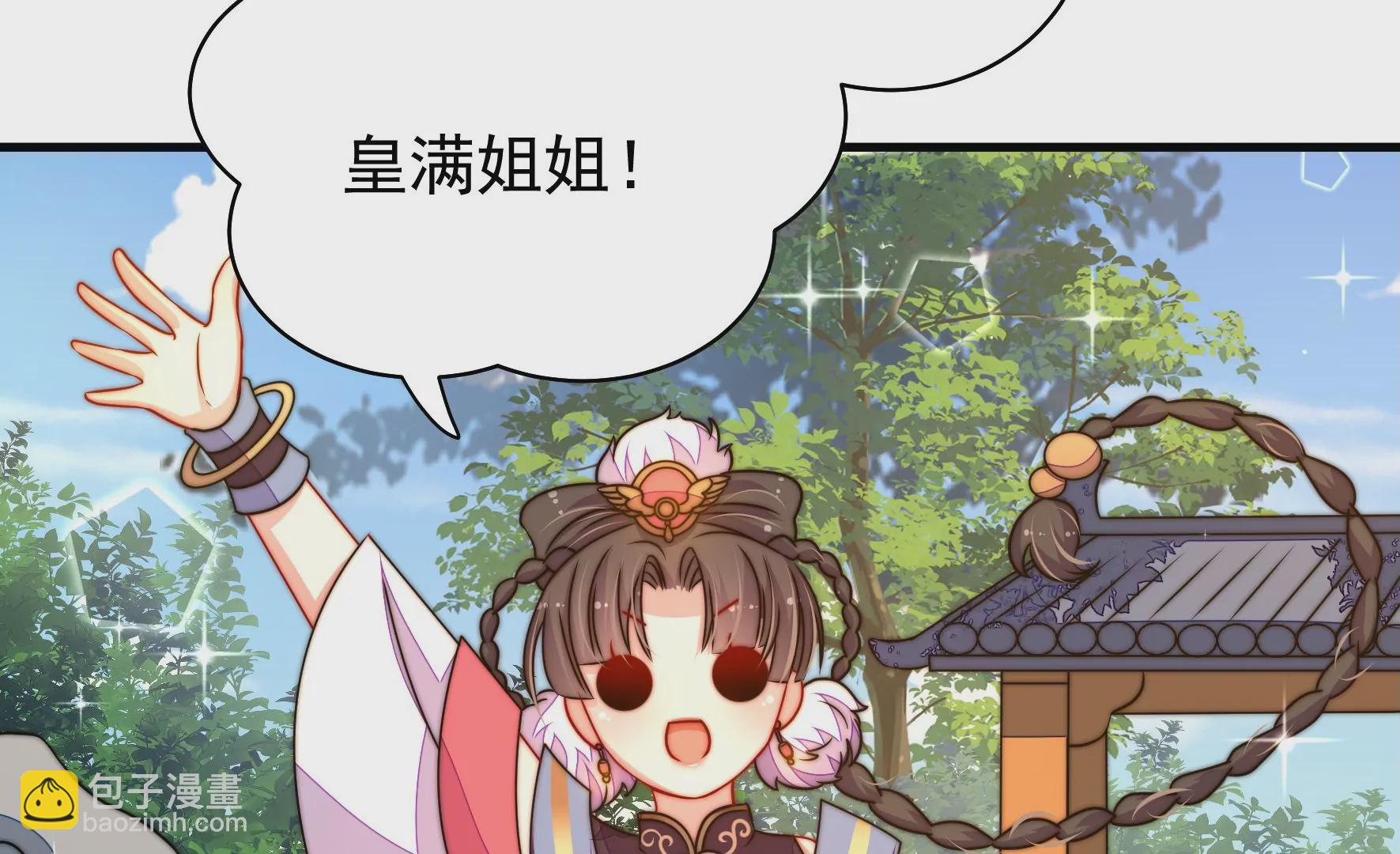 第38话 荣玥的恋爱魂88