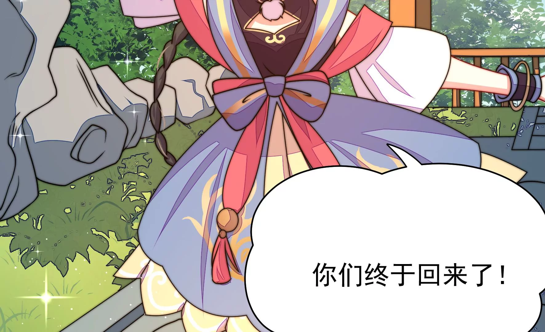 第38话 荣玥的恋爱魂89