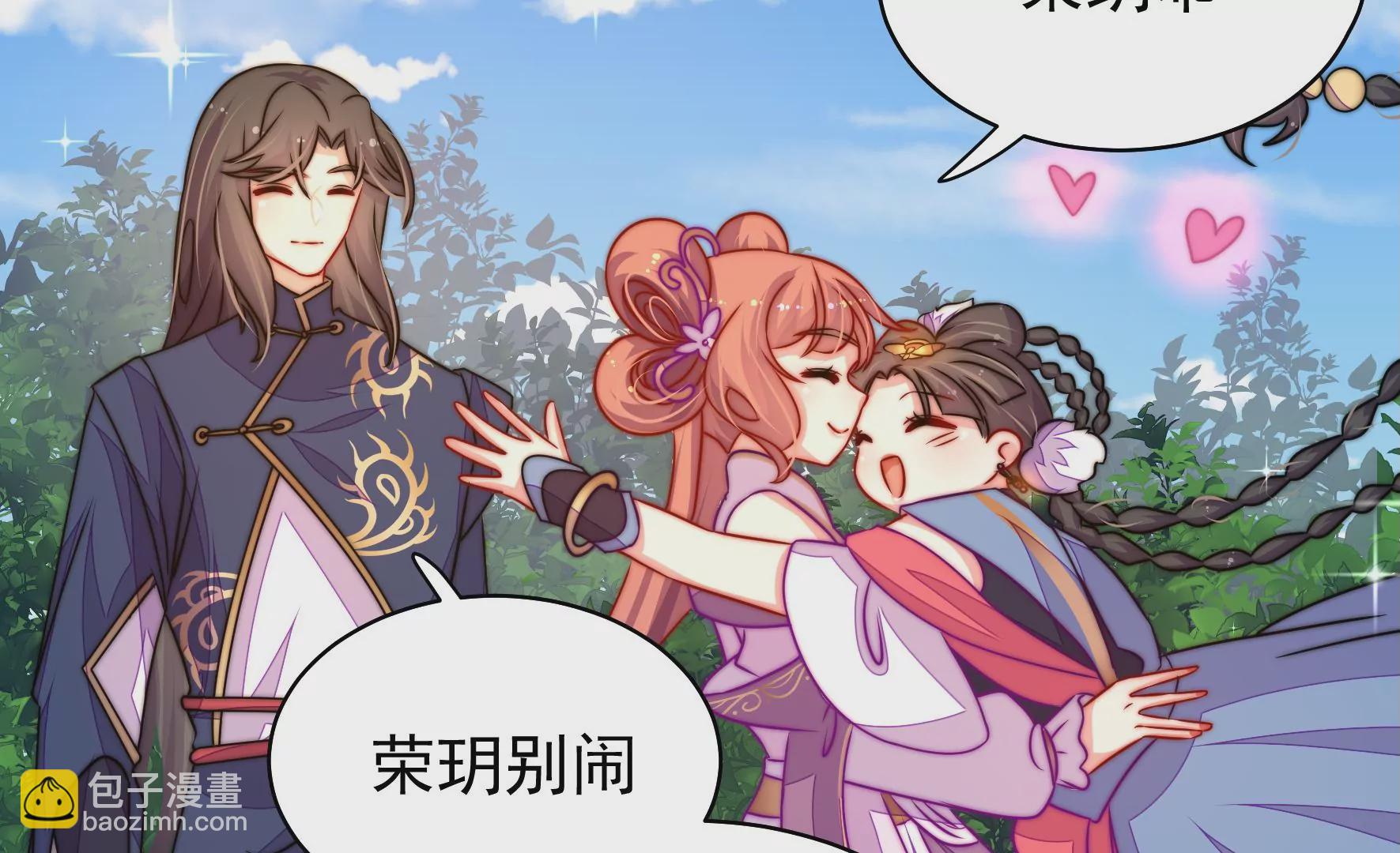 第38话 荣玥的恋爱魂91