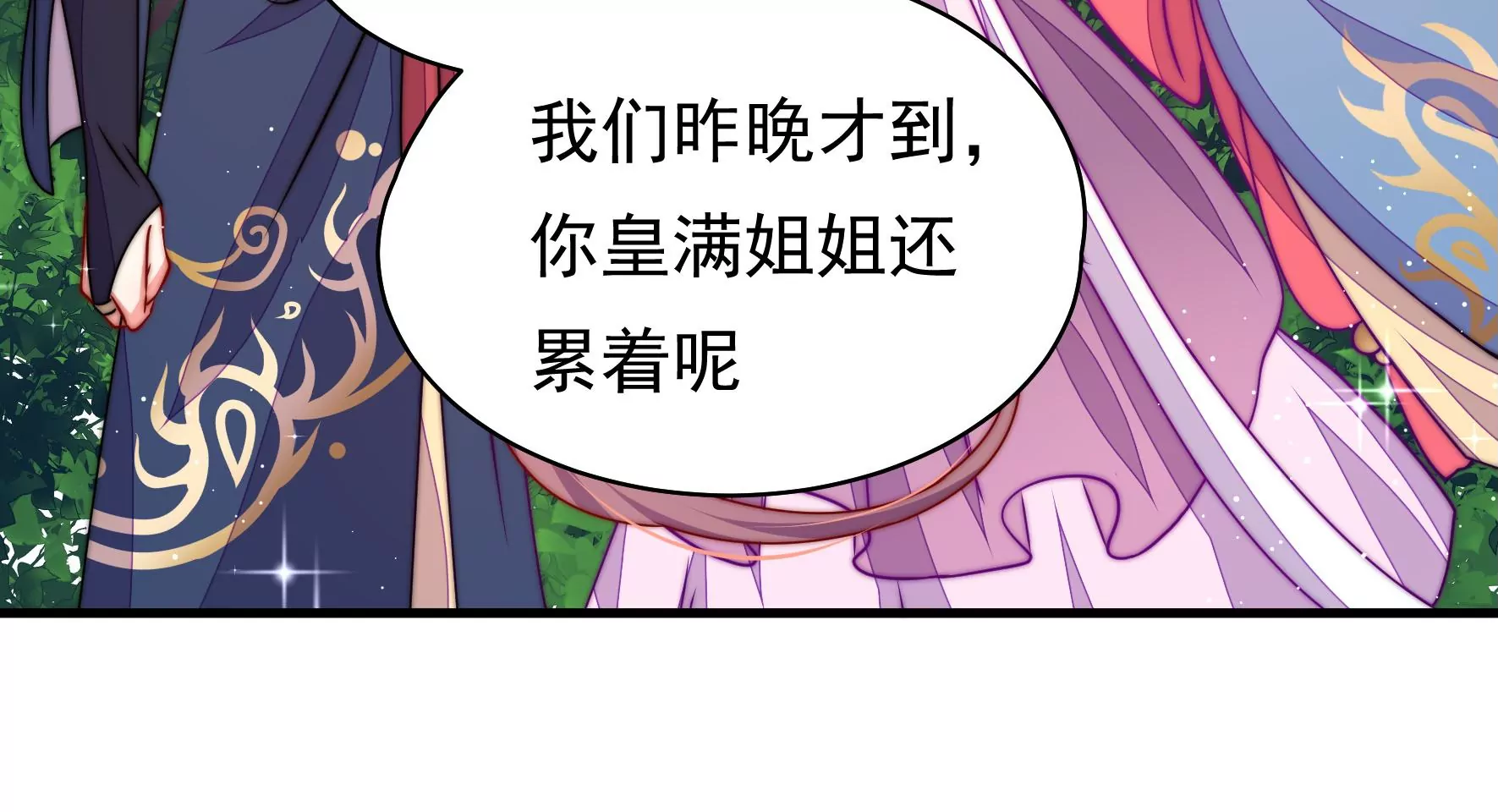 第38话 荣玥的恋爱魂92