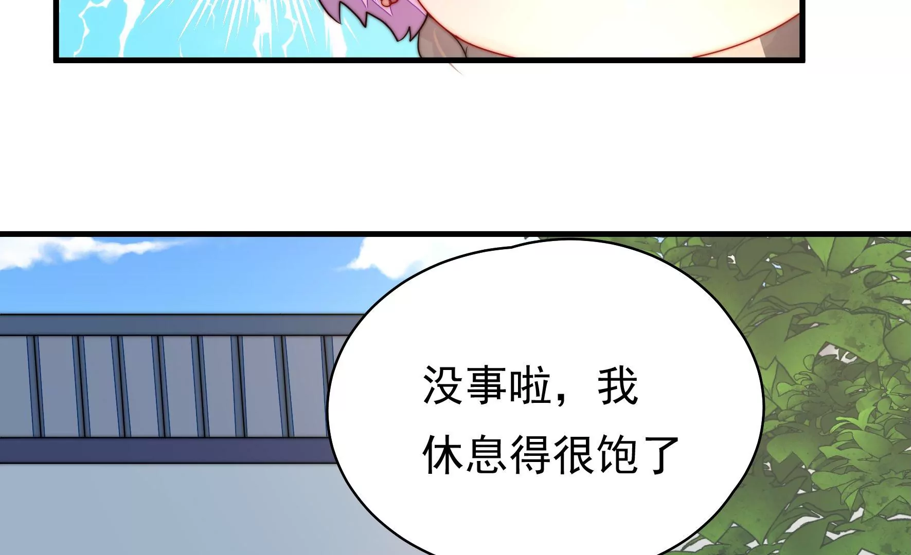 第38话 荣玥的恋爱魂94