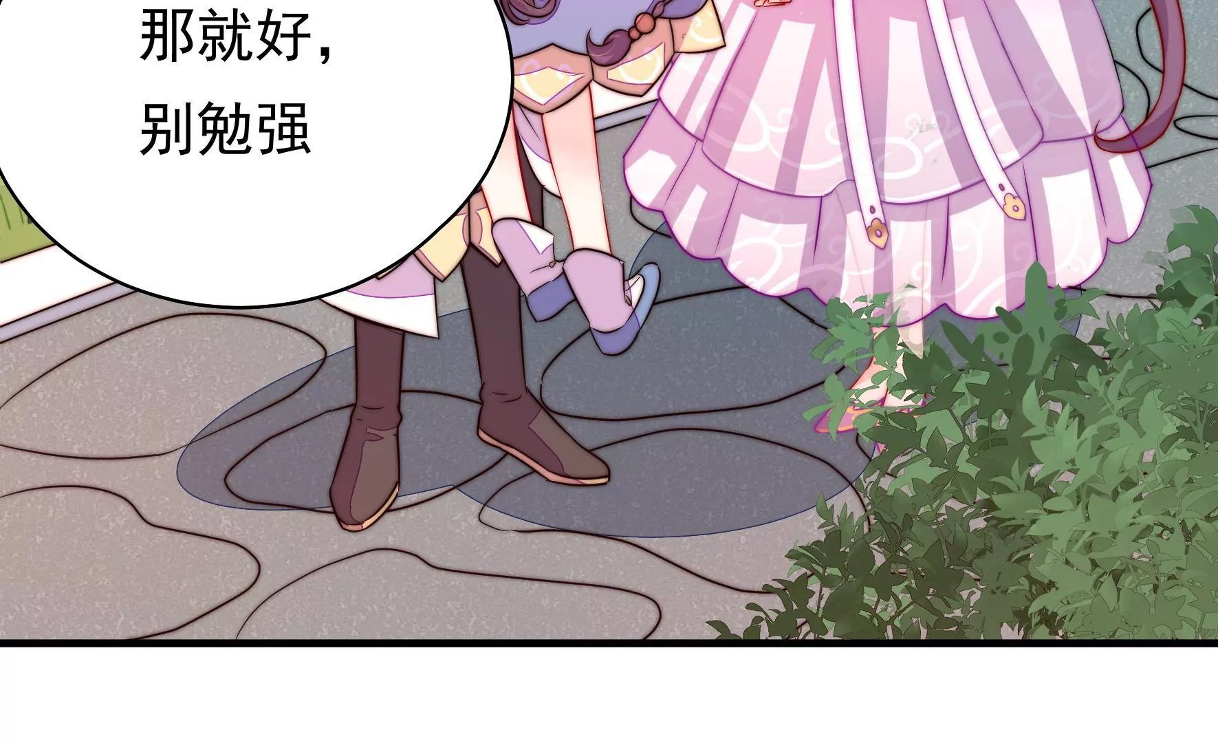 第38话 荣玥的恋爱魂96