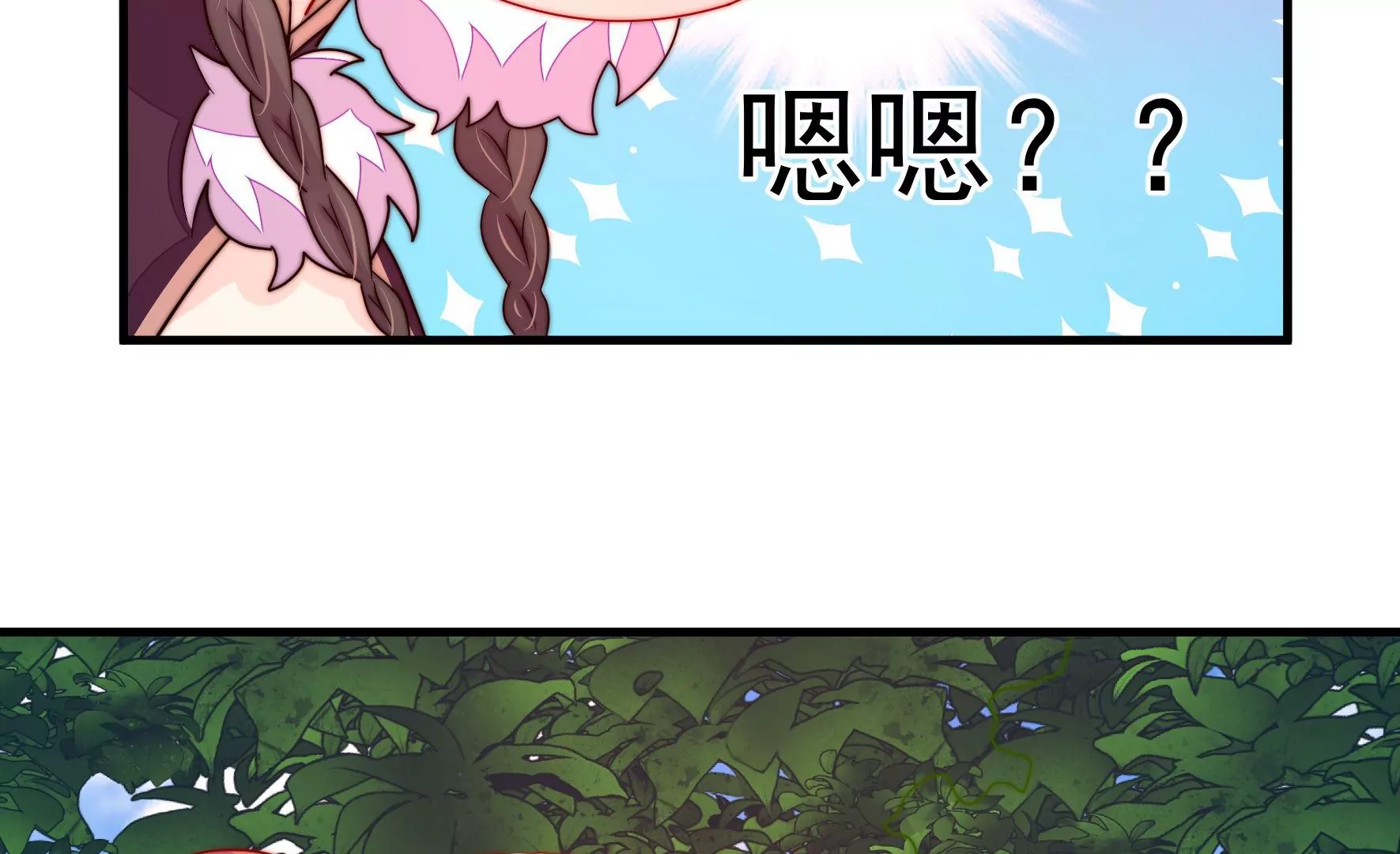 第38话 荣玥的恋爱魂98