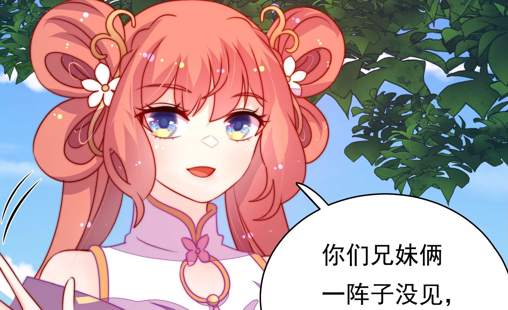第38话 荣玥的恋爱魂99