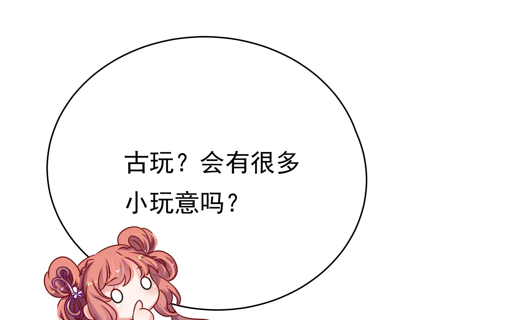 第39话 邀约102