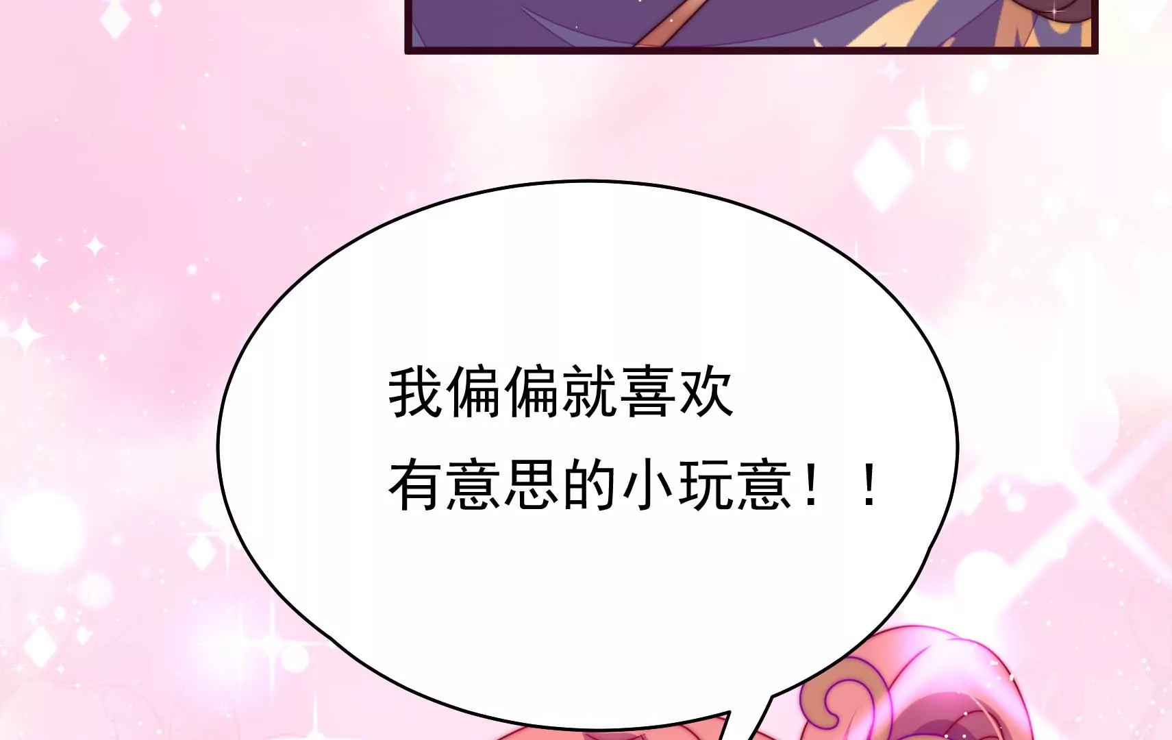 第39话 邀约116
