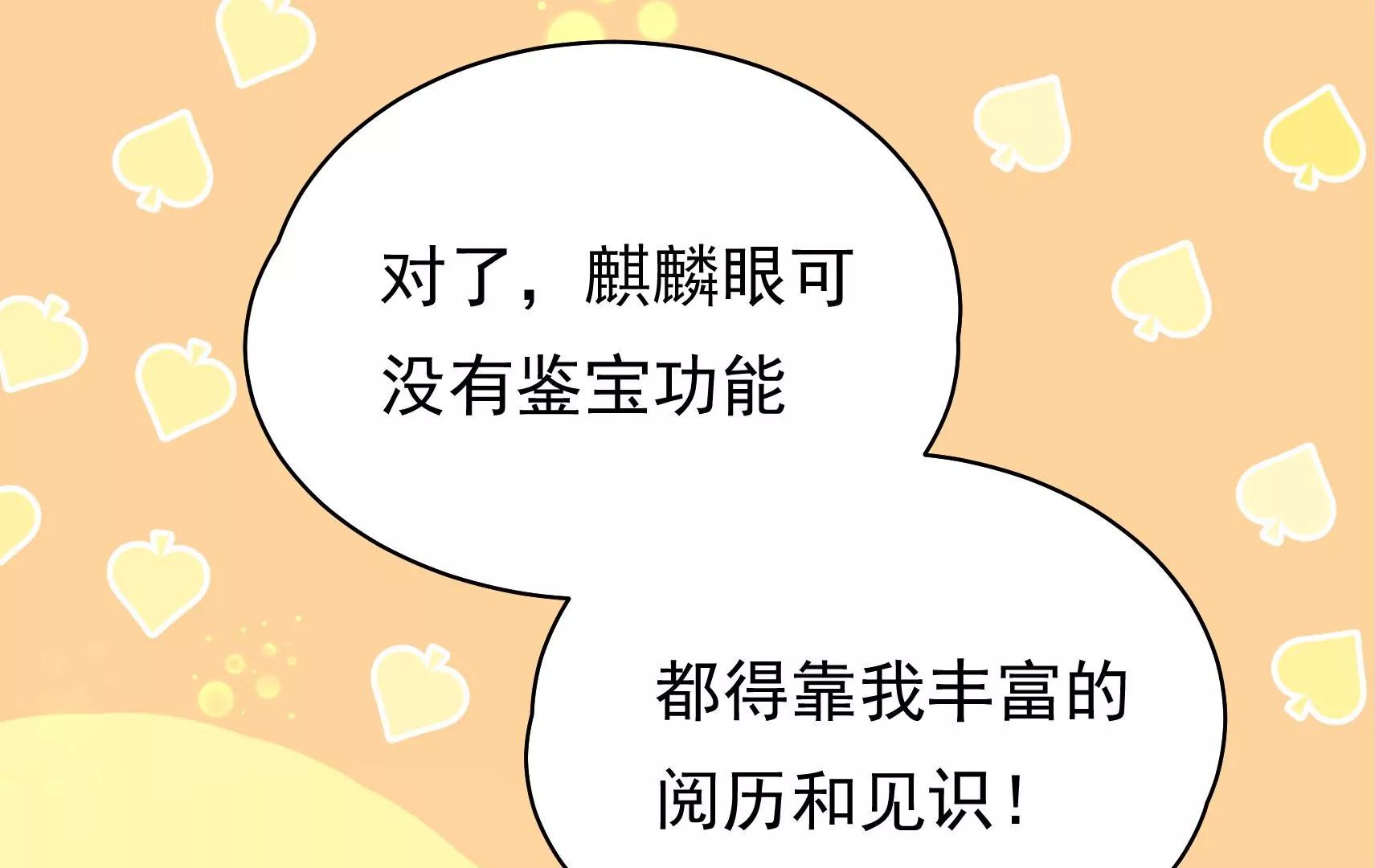 第39话 邀约120