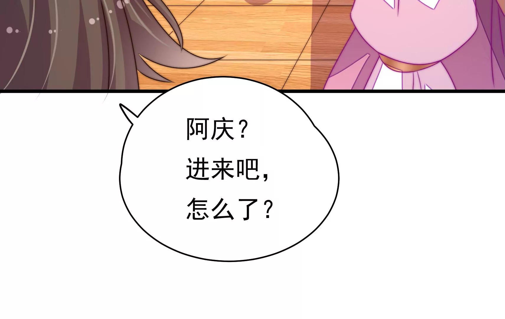 第39话 邀约127