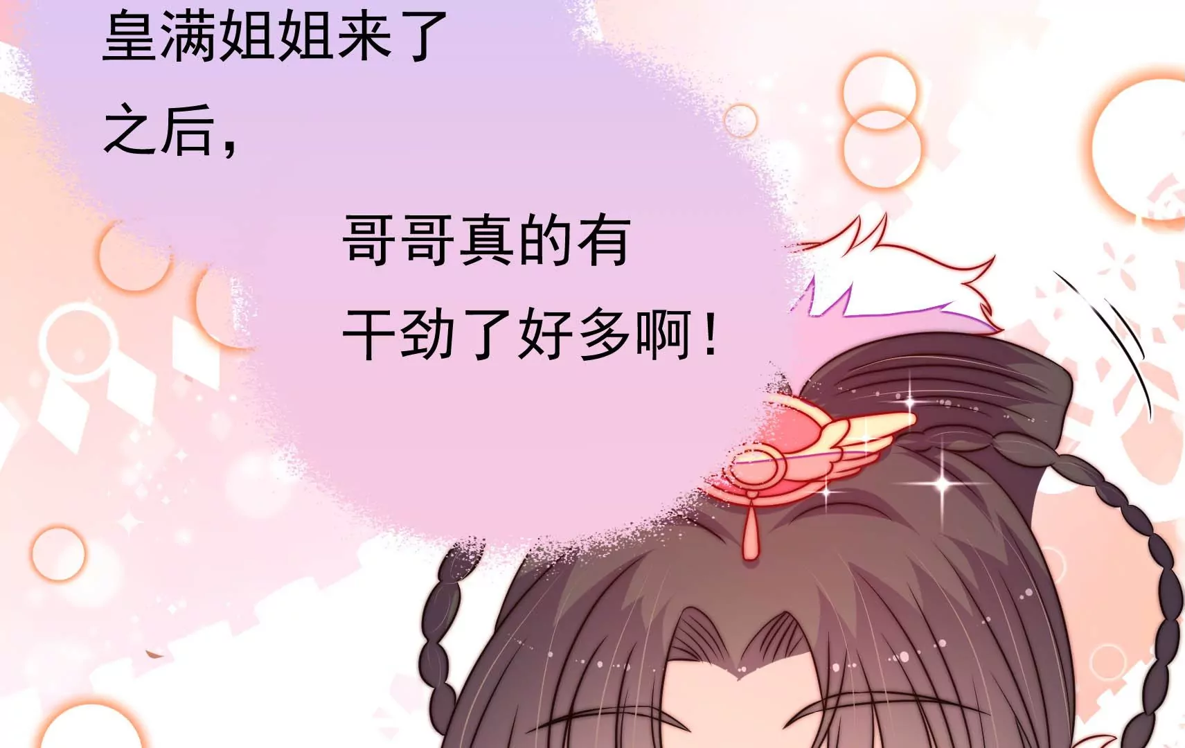 第39话 邀约21