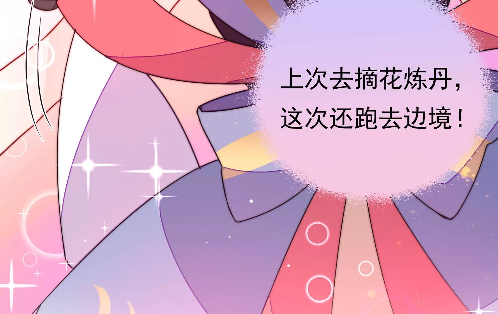 第39话 邀约23