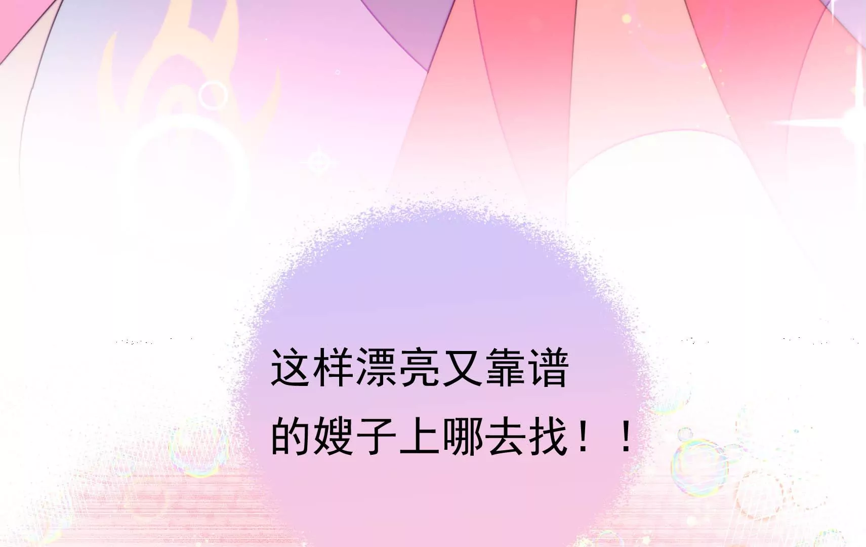 第39话 邀约24